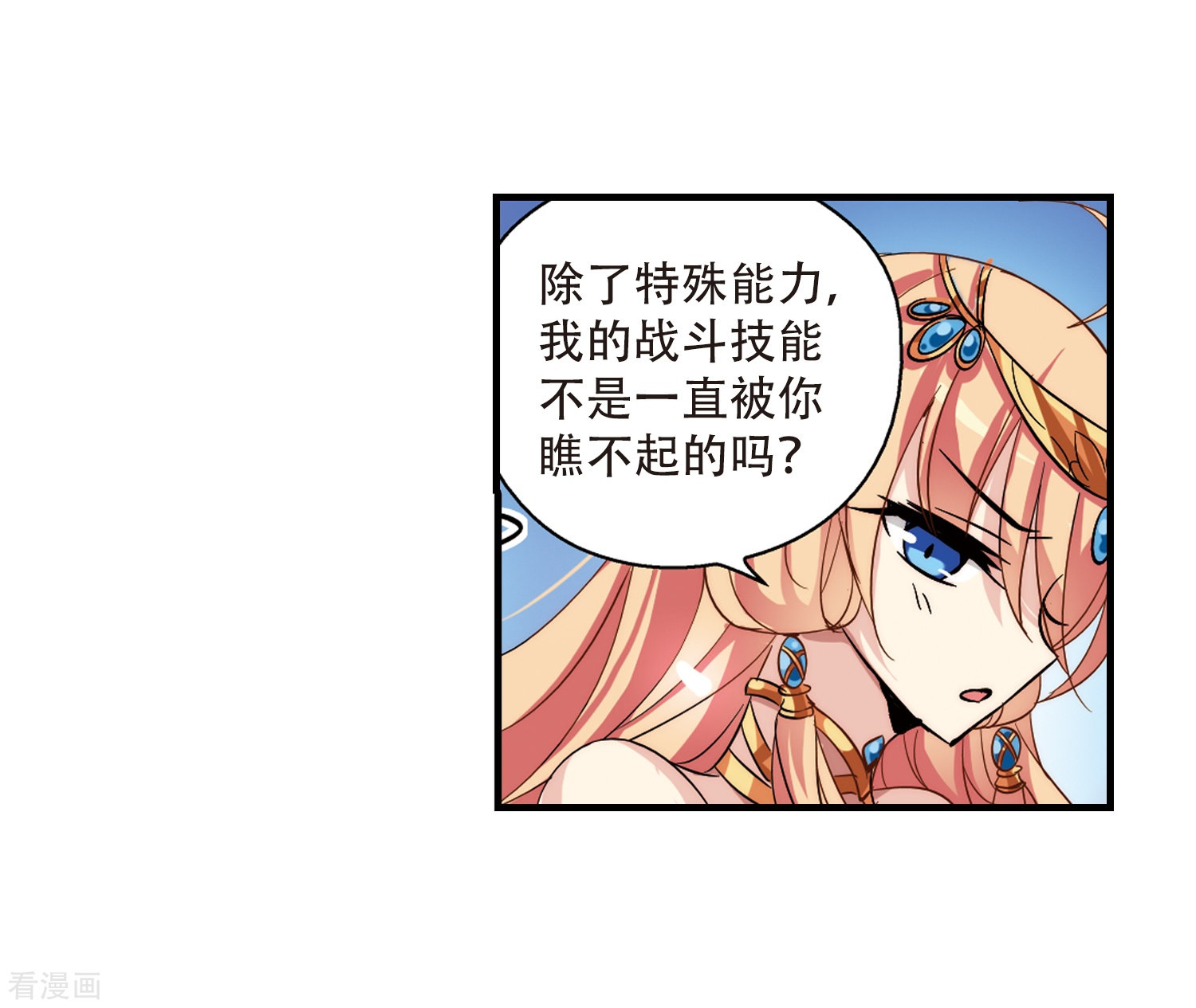 穿越西元3000后第128话 人偶之心3