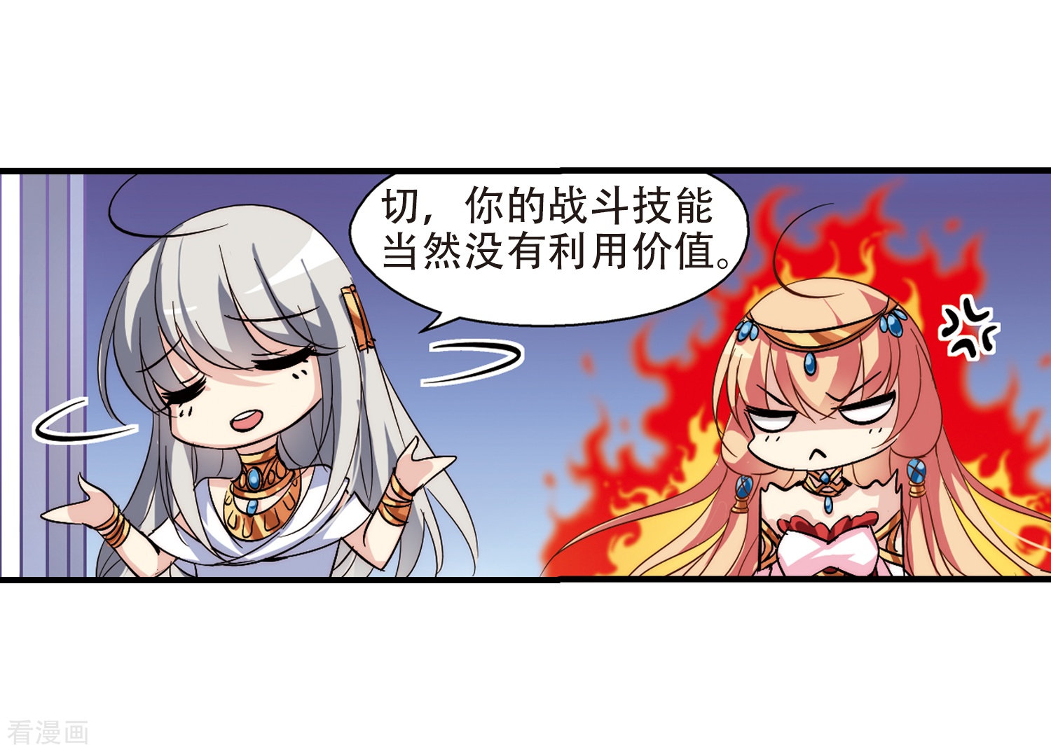 穿越西元3000后第128话 人偶之心3