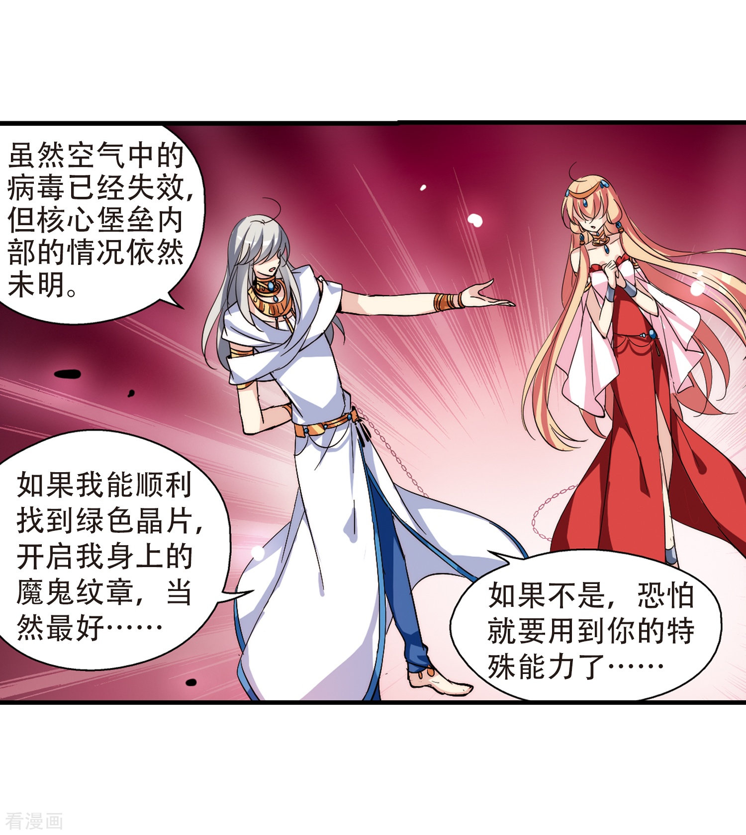 穿越西元3000后第128话 人偶之心3