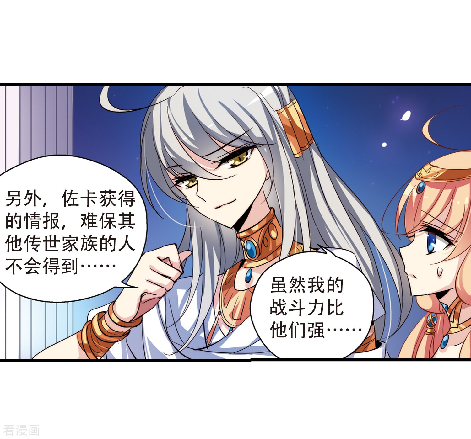 穿越西元3000后第128话 人偶之心3