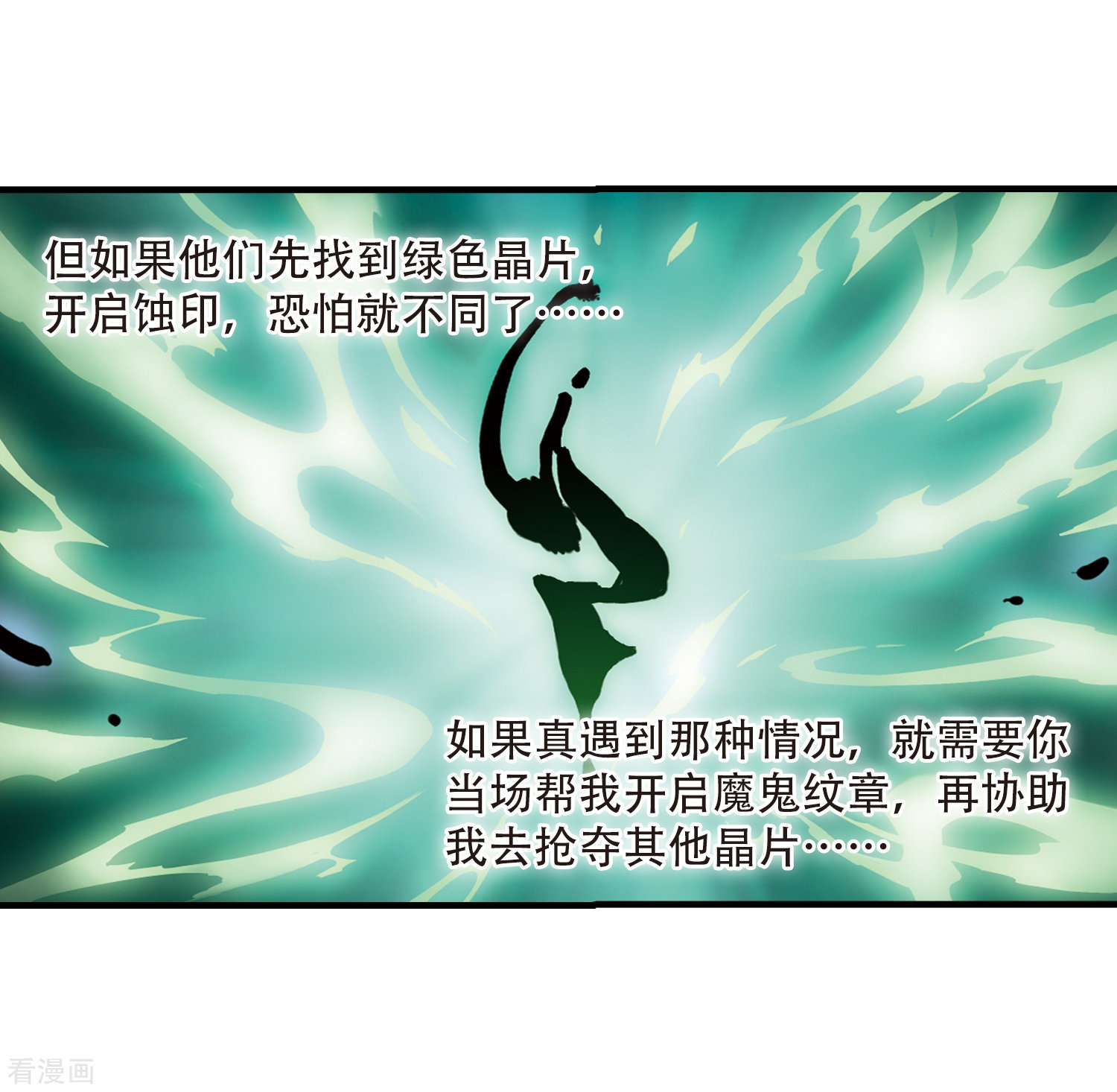 穿越西元3000后第128话 人偶之心3