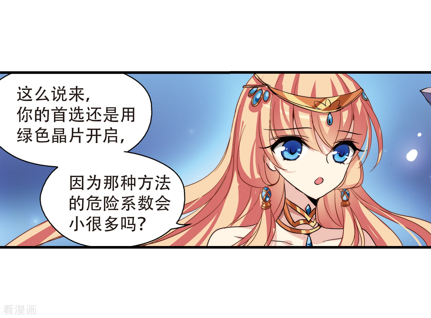 穿越西元3000后第128话 人偶之心3