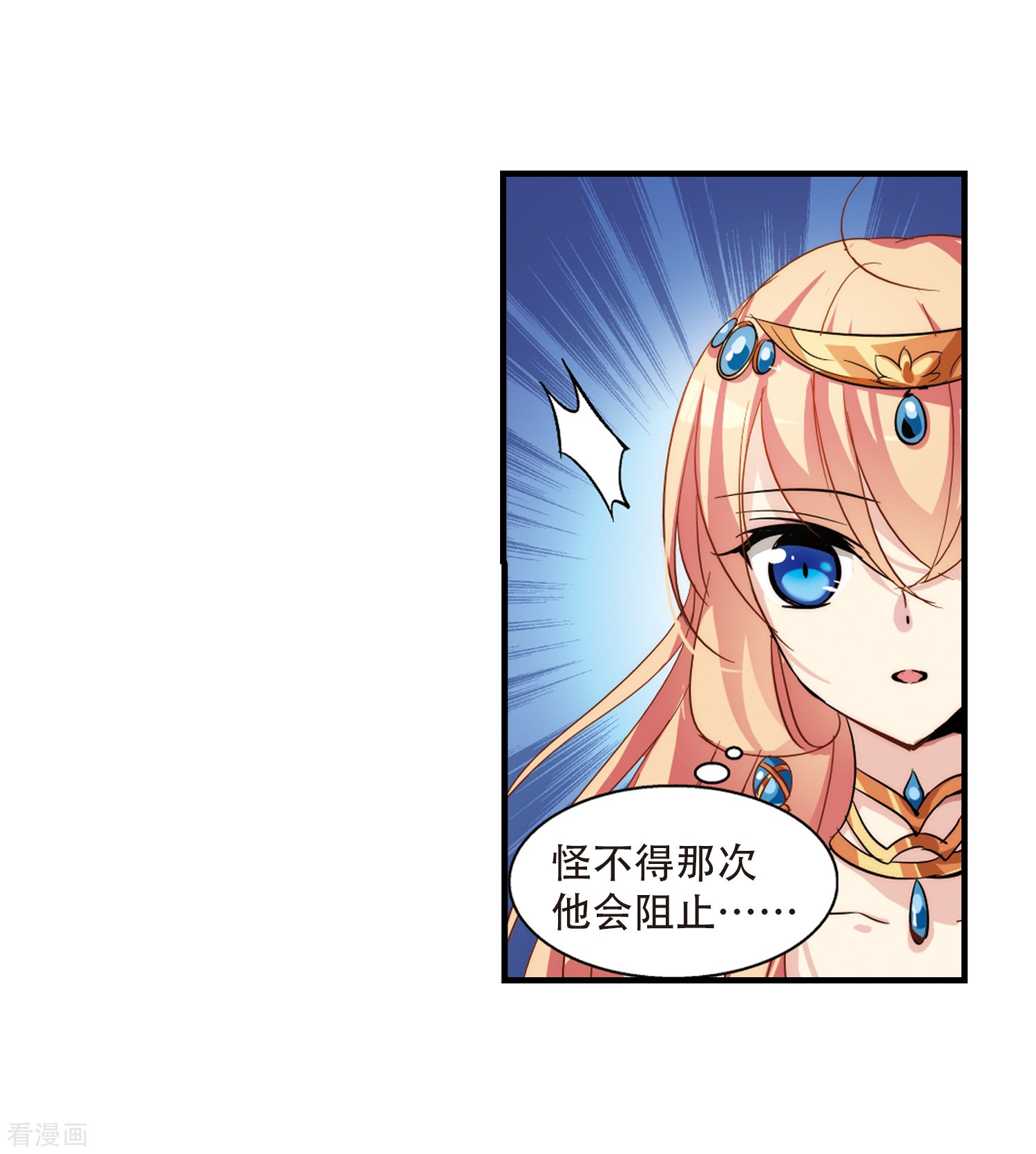 穿越西元3000后第128话 人偶之心3