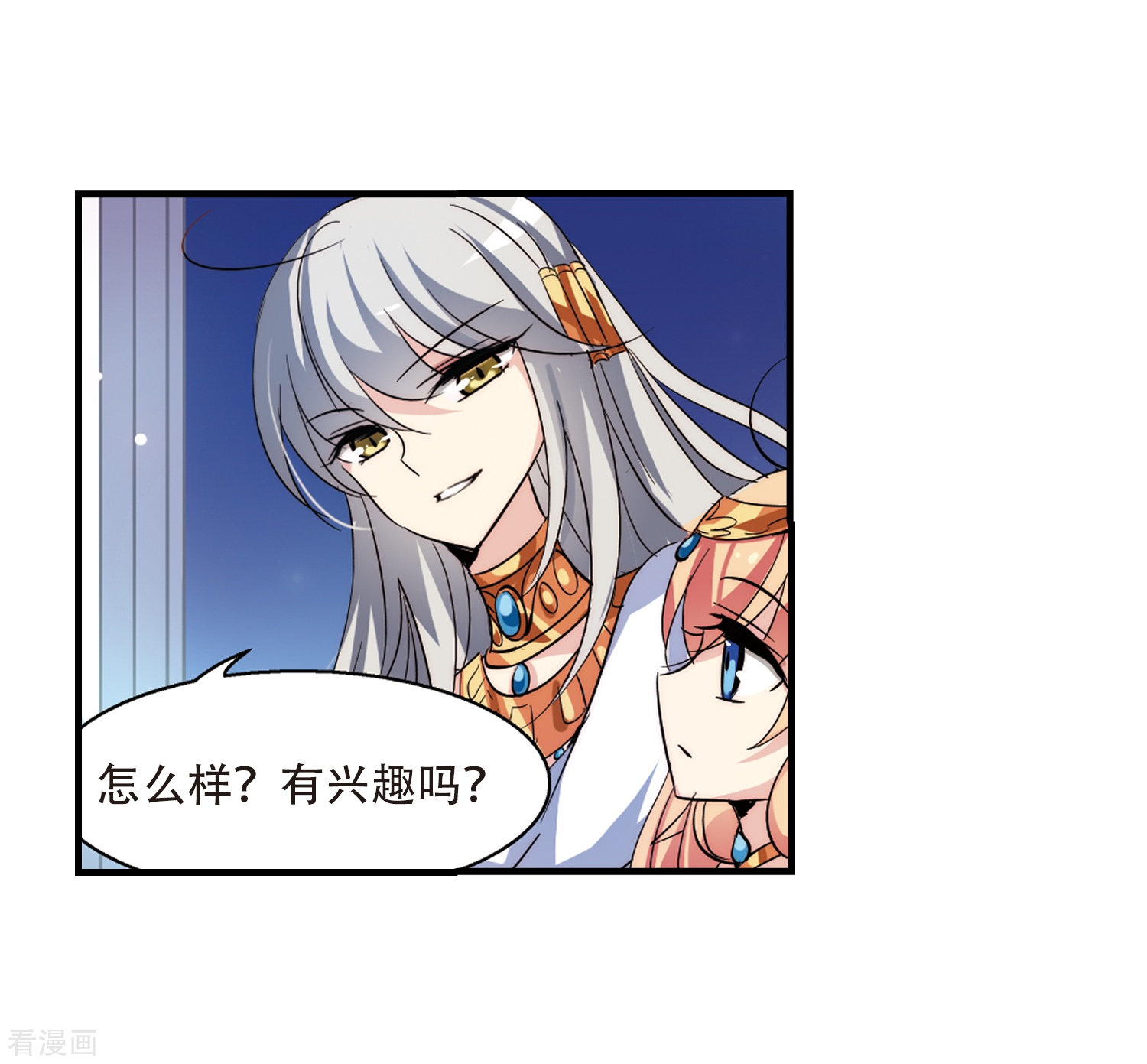 穿越西元3000后第128话 人偶之心3