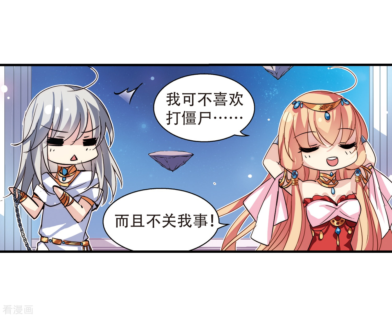 穿越西元3000后第128话 人偶之心3