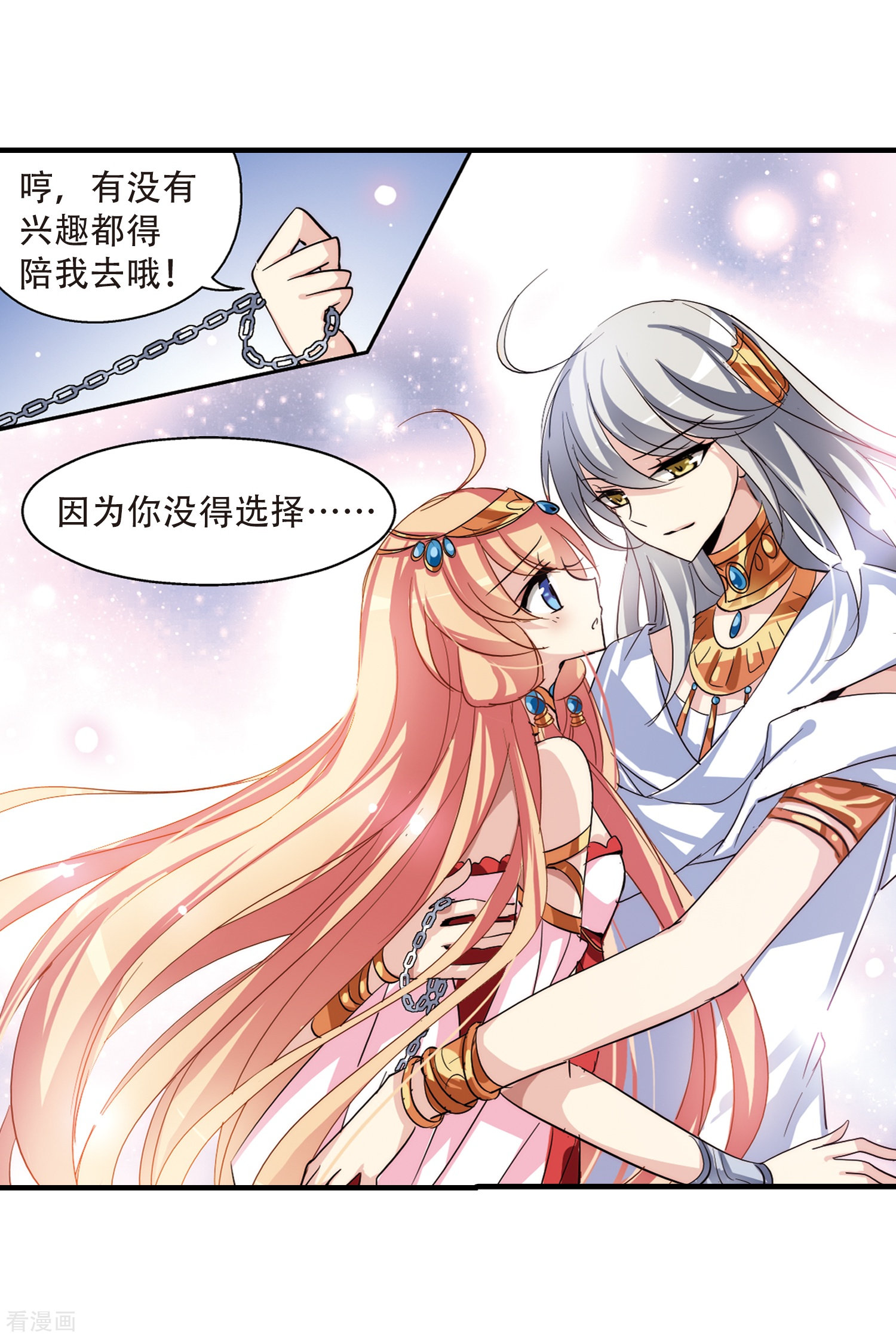 穿越西元3000后第128话 人偶之心3