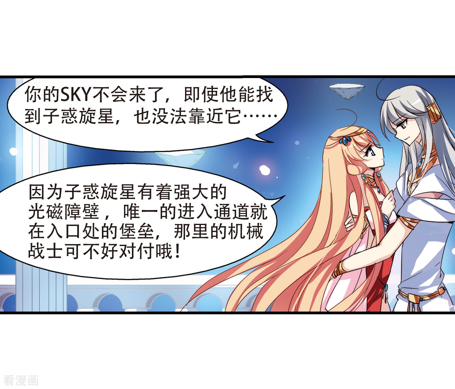 穿越西元3000后第128话 人偶之心3