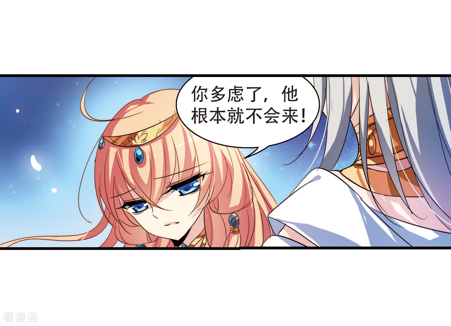 穿越西元3000后第128话 人偶之心3