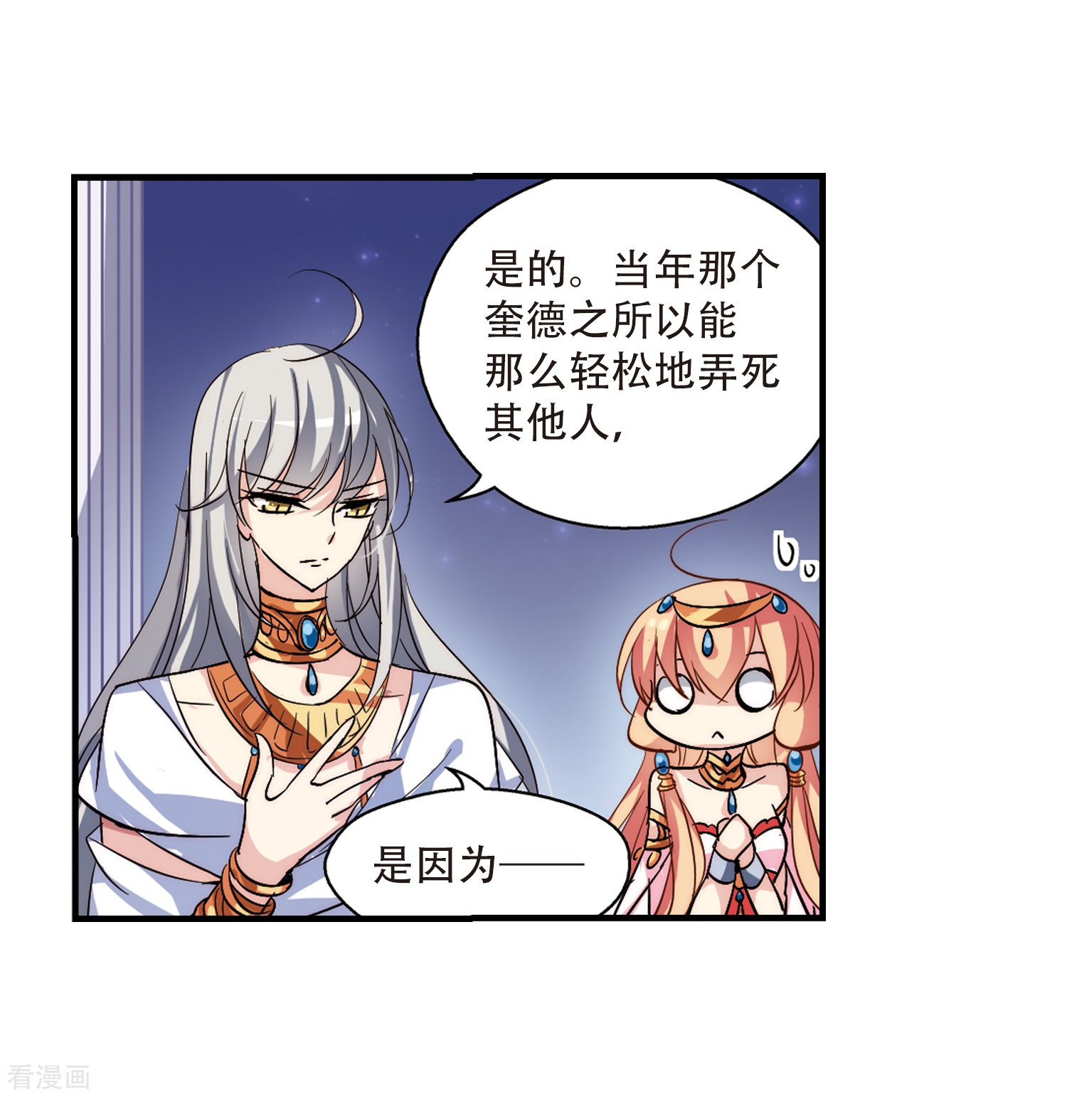 穿越西元3000后第128话 人偶之心3