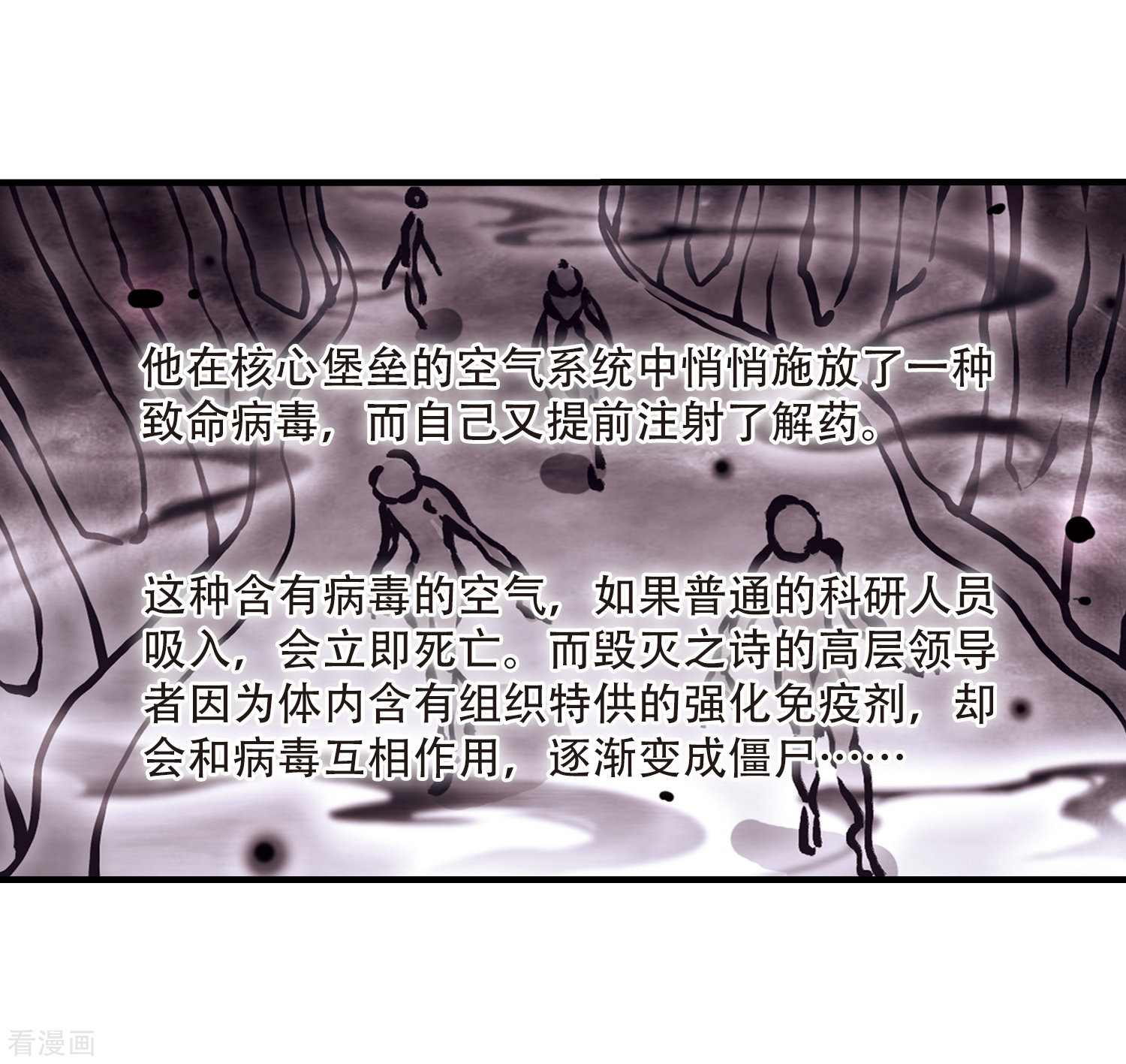 穿越西元3000后第128话 人偶之心3