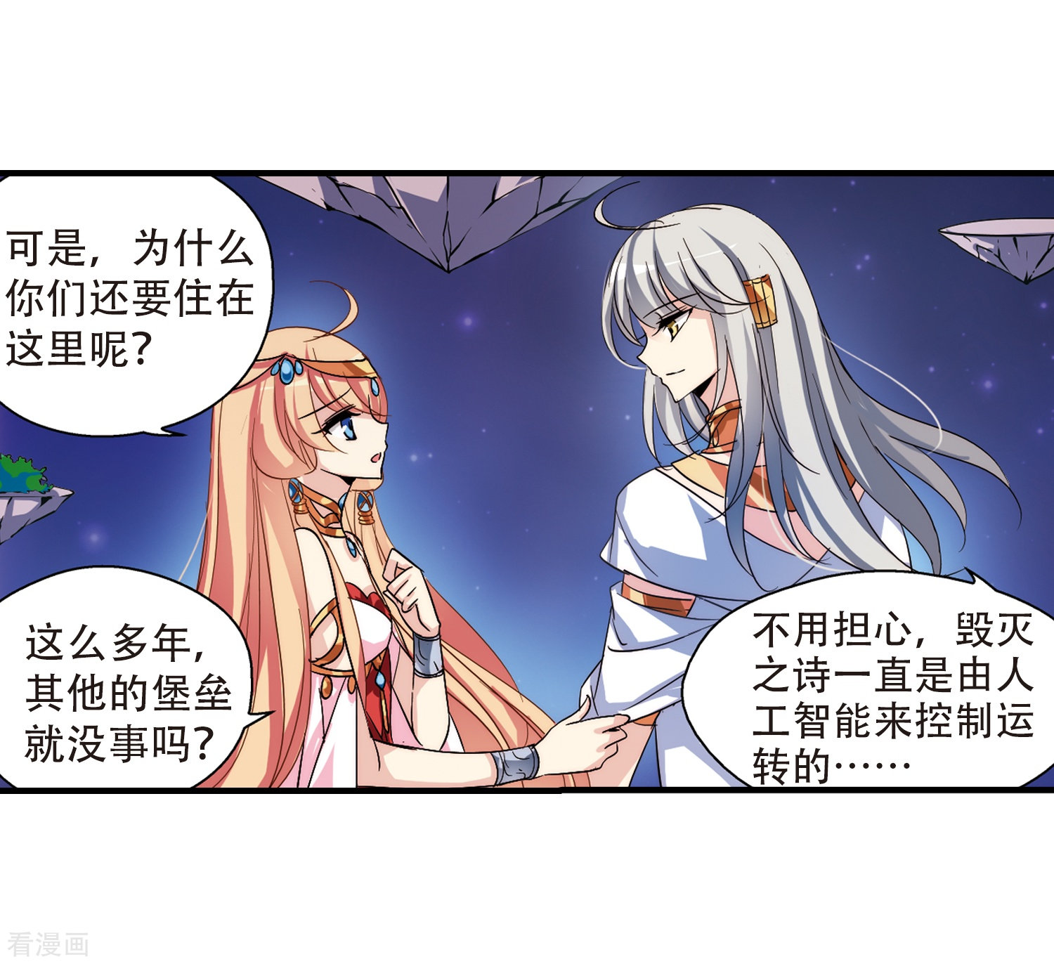 穿越西元3000后第128话 人偶之心3