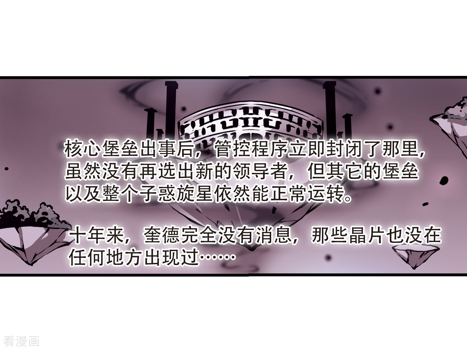 穿越西元3000后第128话 人偶之心3