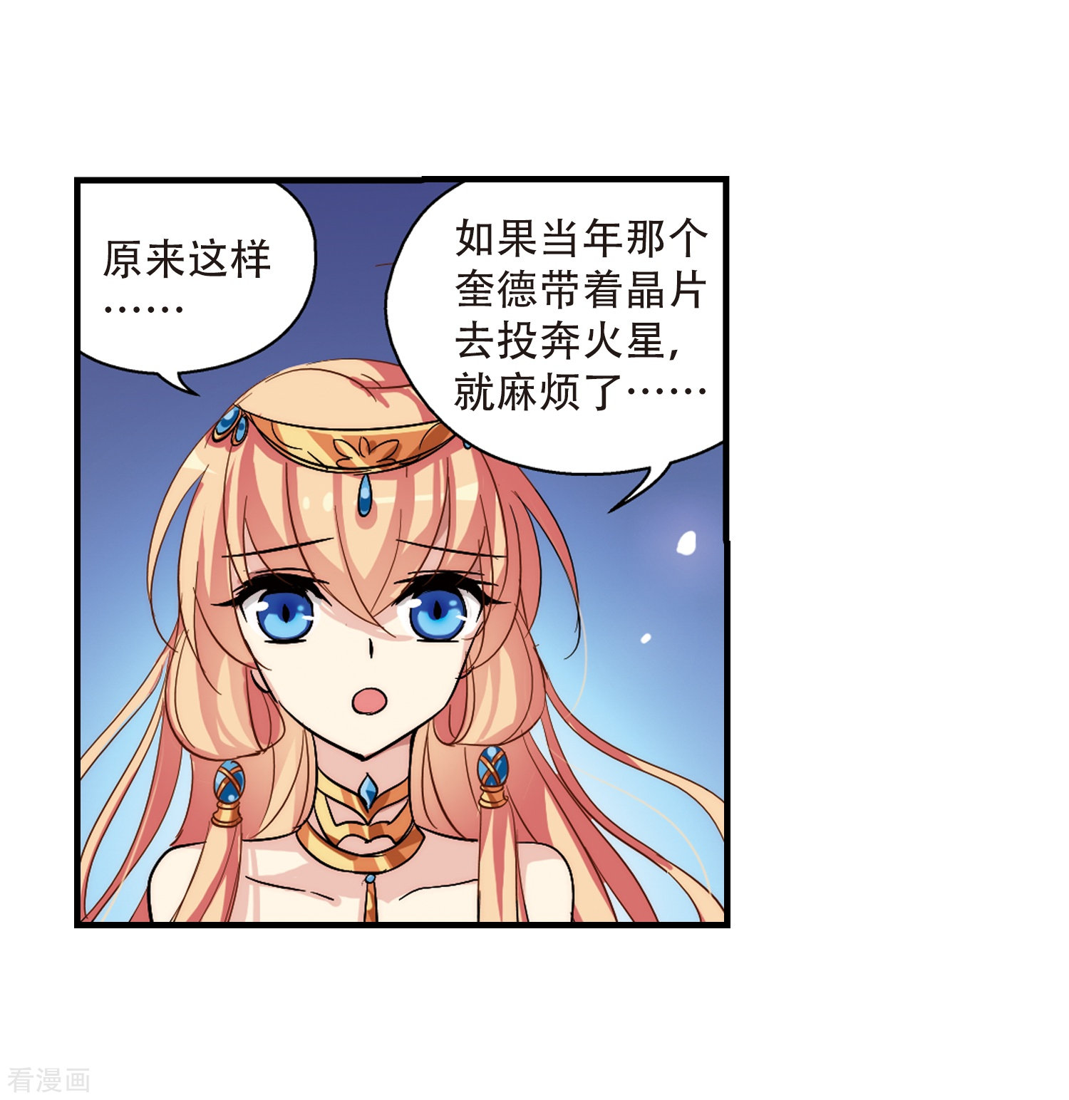 穿越西元3000后第128话 人偶之心3