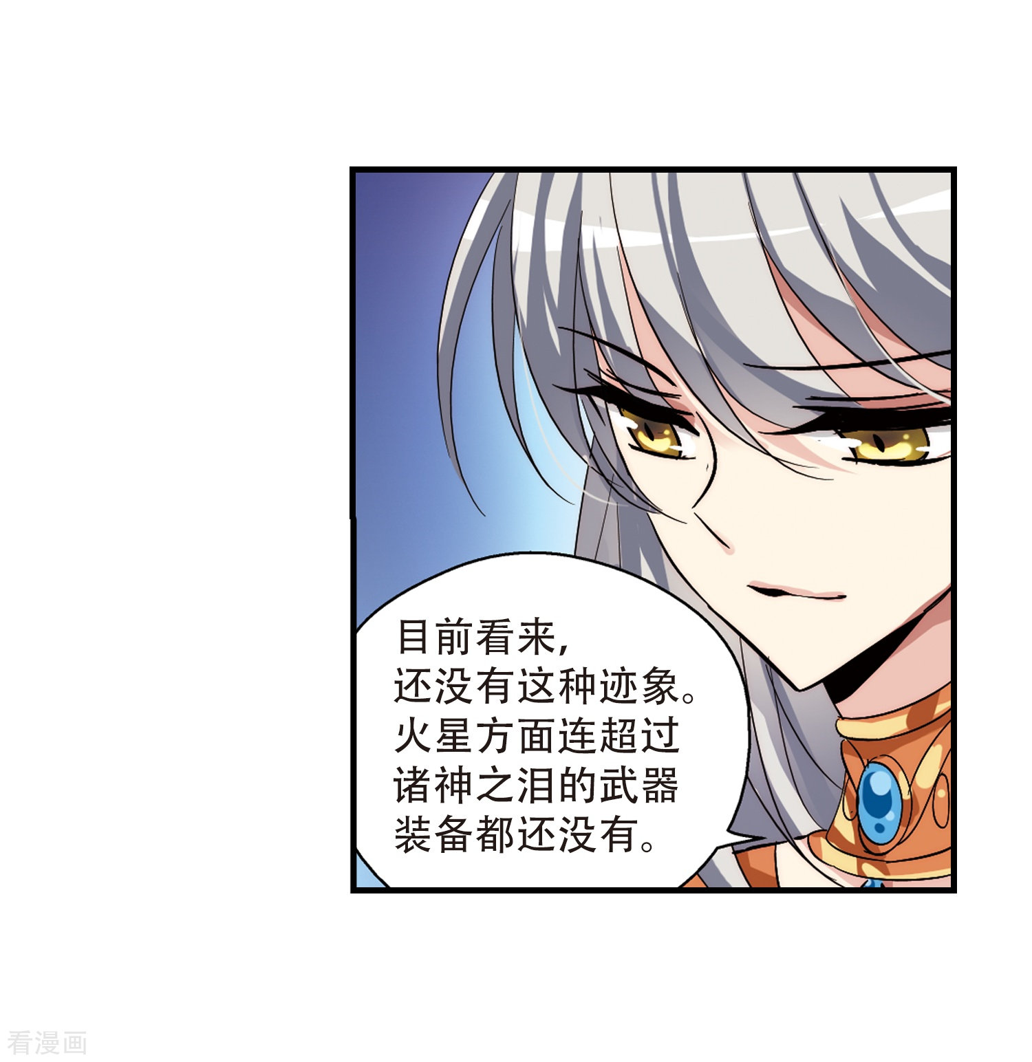 穿越西元3000后第128话 人偶之心3