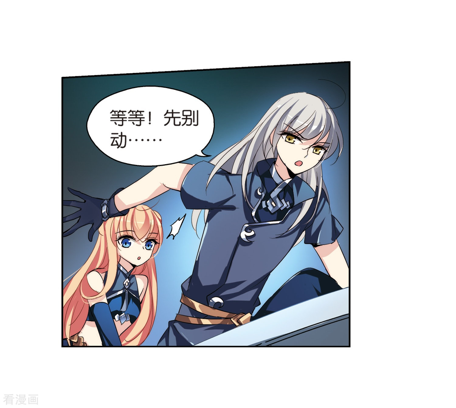 穿越西元3000后第131话 邀请3