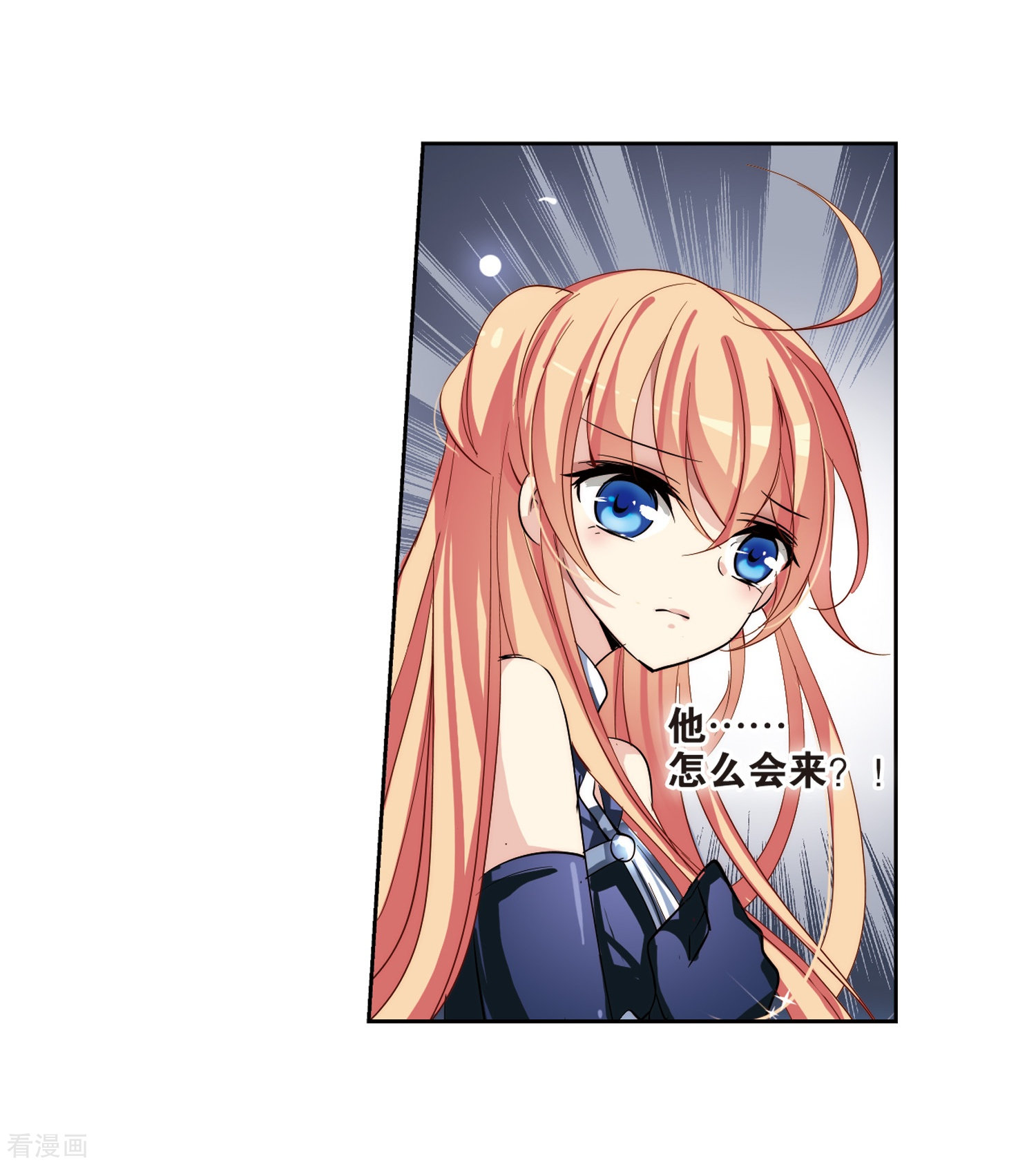 穿越西元3000后第135话 短暂的重逢