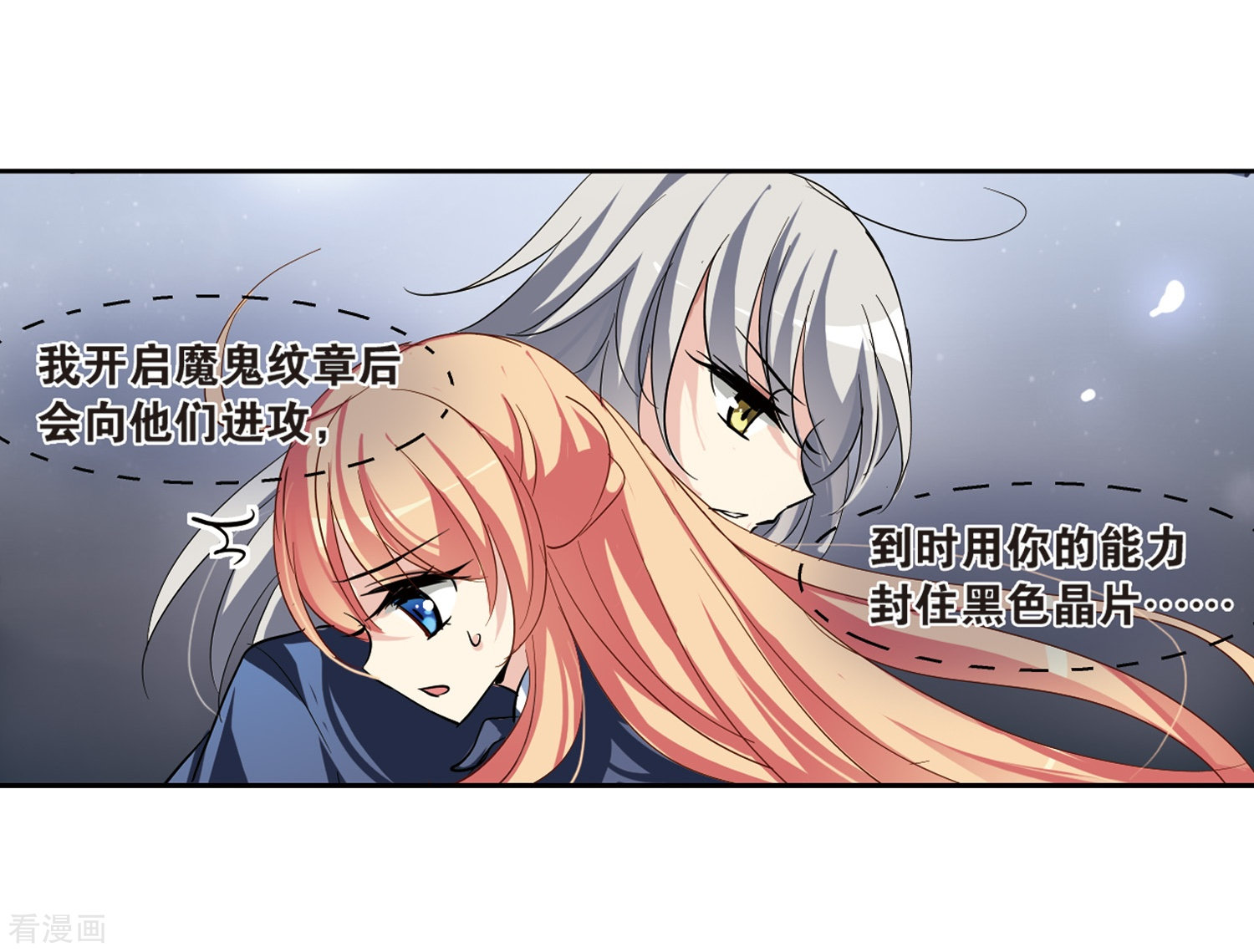 穿越西元3000后第135话 短暂的重逢