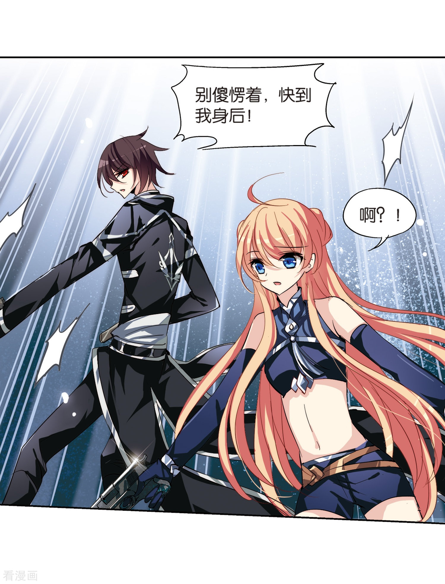 穿越西元3000后第135话 短暂的重逢