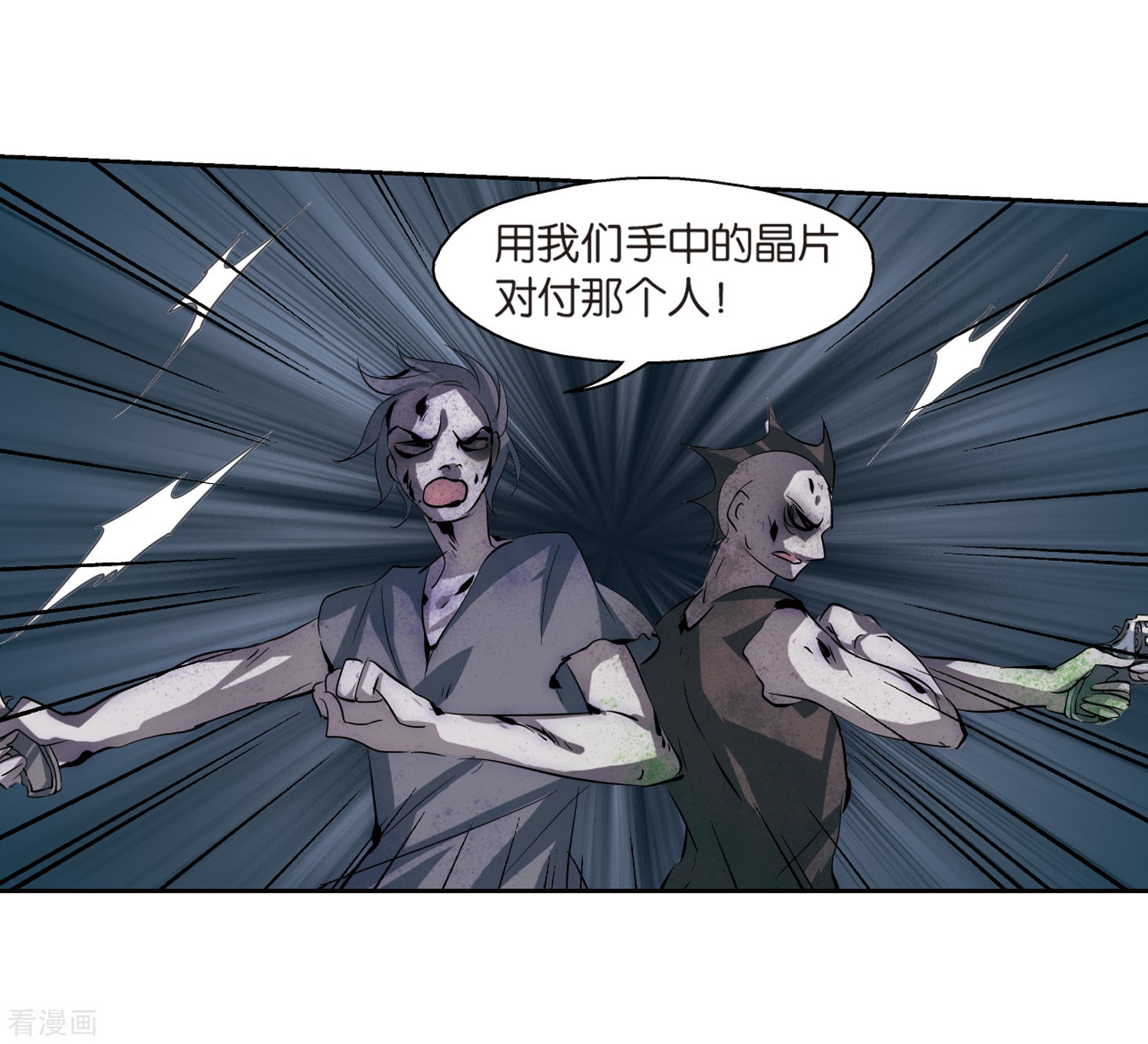 穿越西元3000后第135话 短暂的重逢