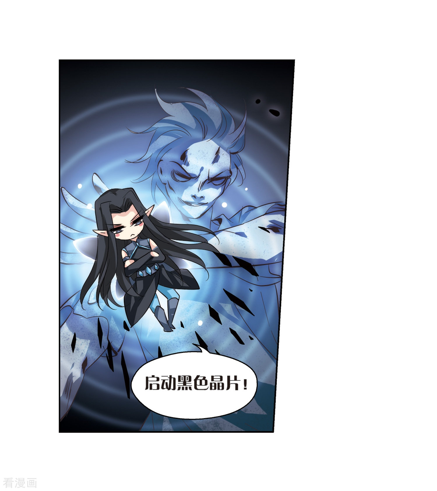 穿越西元3000后第135话 短暂的重逢