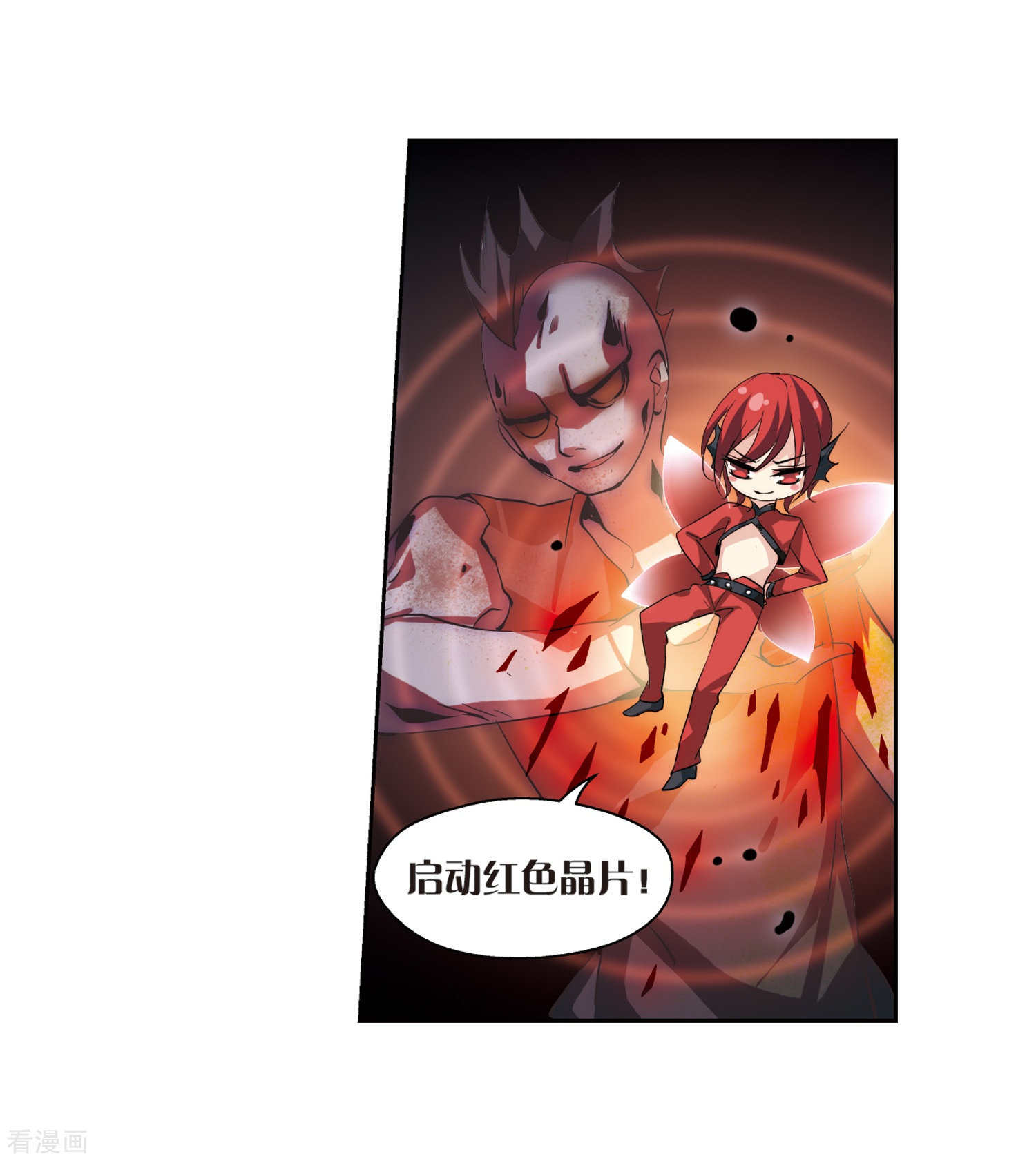 穿越西元3000后第135话 短暂的重逢