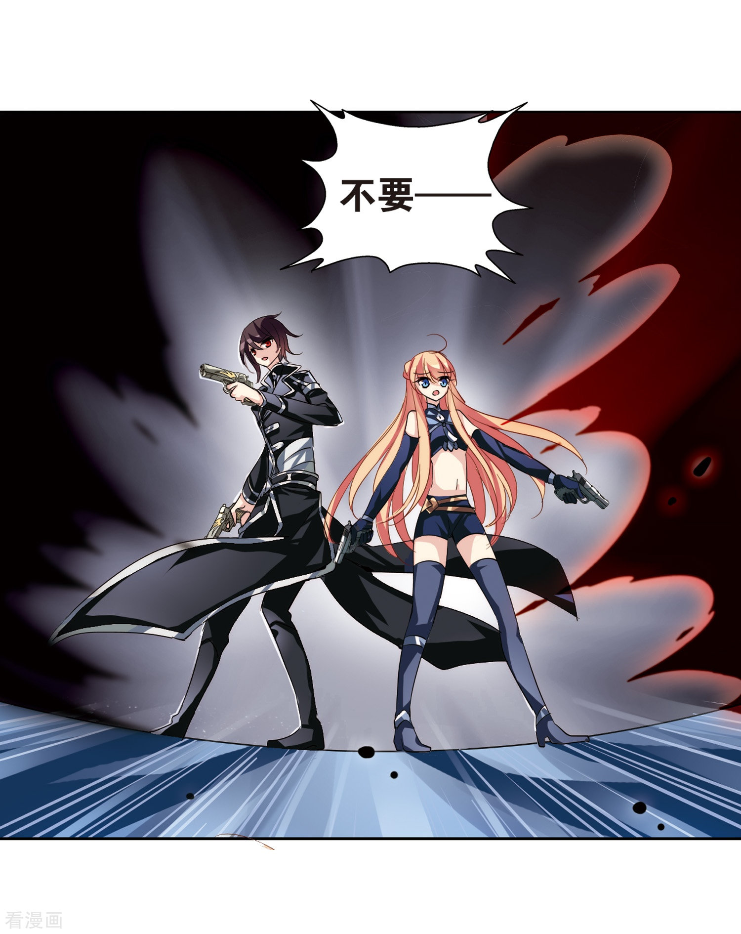 穿越西元3000后第135话 短暂的重逢