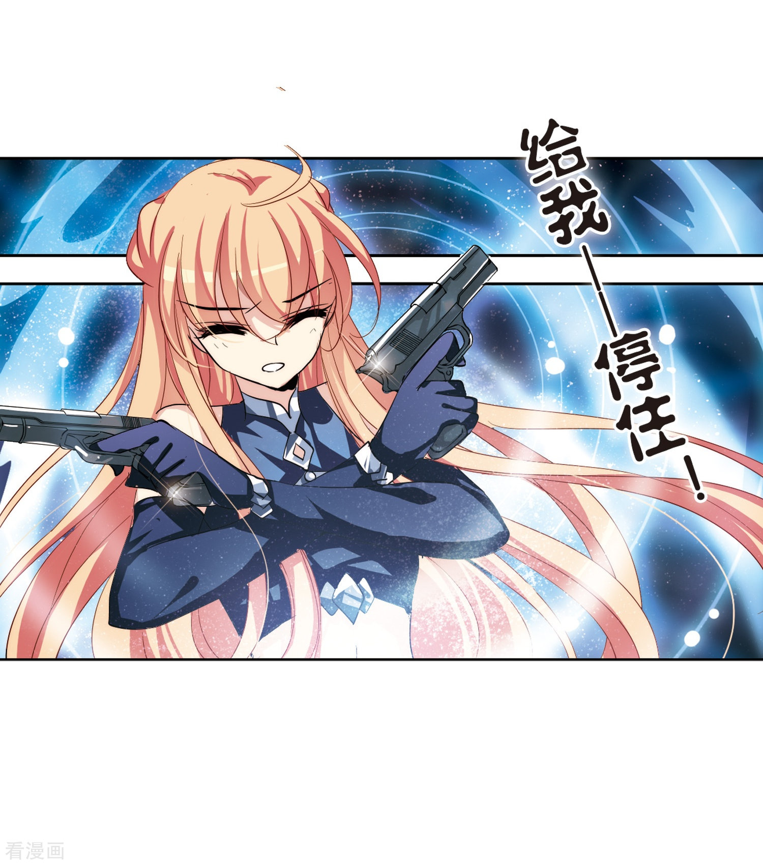 穿越西元3000后第135话 短暂的重逢