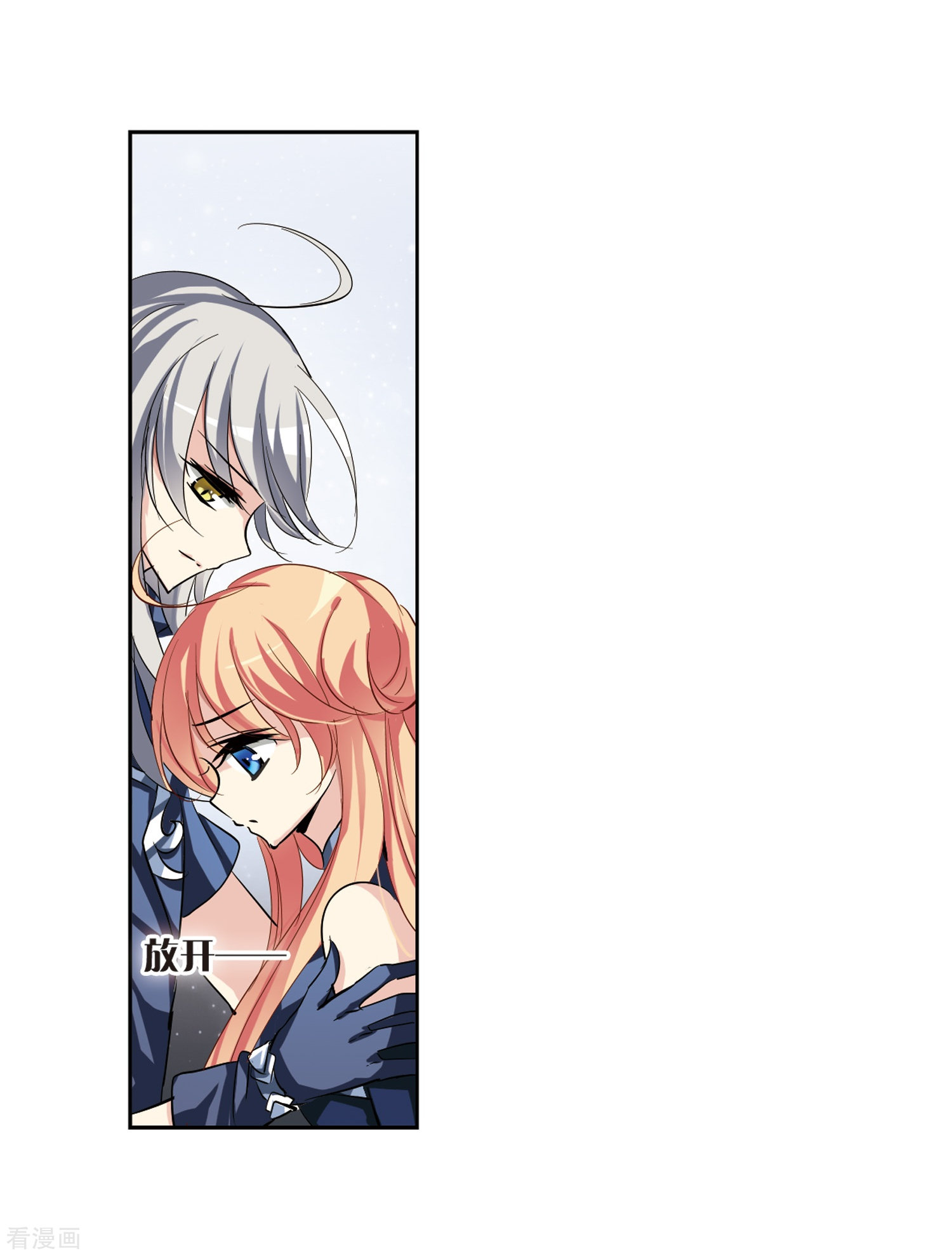 穿越西元3000后第135话 短暂的重逢