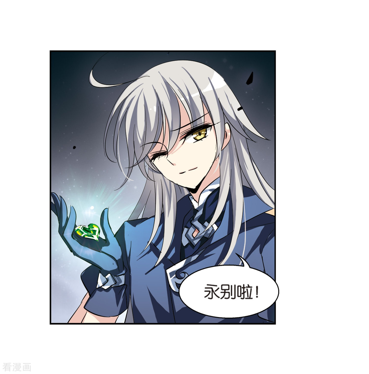 穿越西元3000后第135话 短暂的重逢