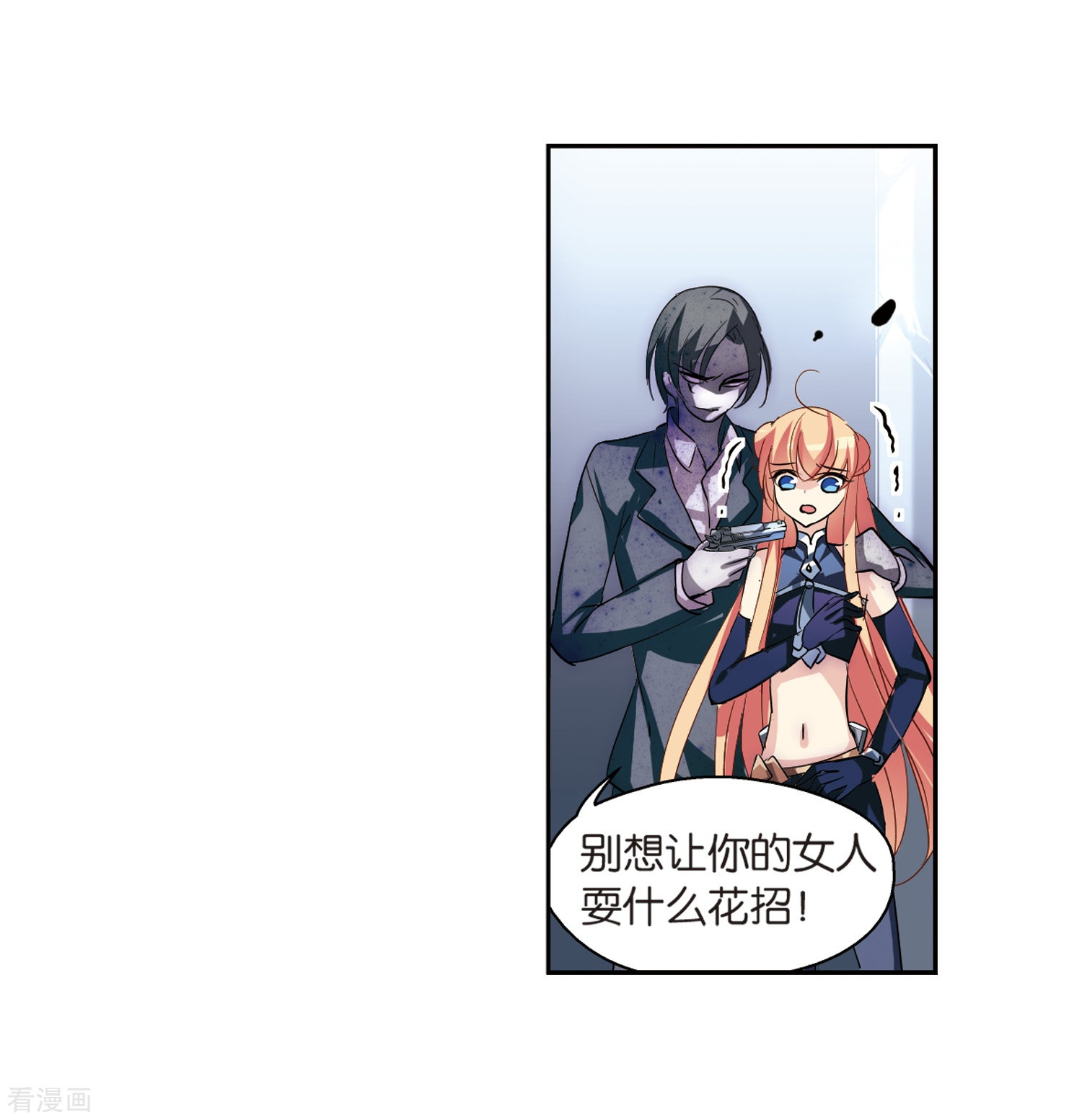 穿越西元3000后第135话 短暂的重逢