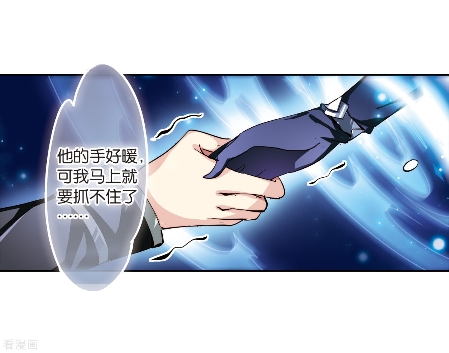 穿越西元3000后第137话 千年之遥2