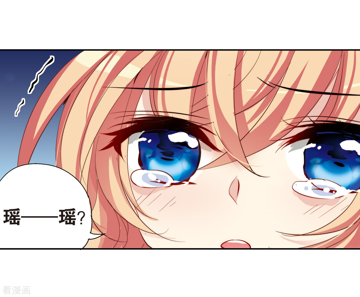 穿越西元3000后第137话 千年之遥2