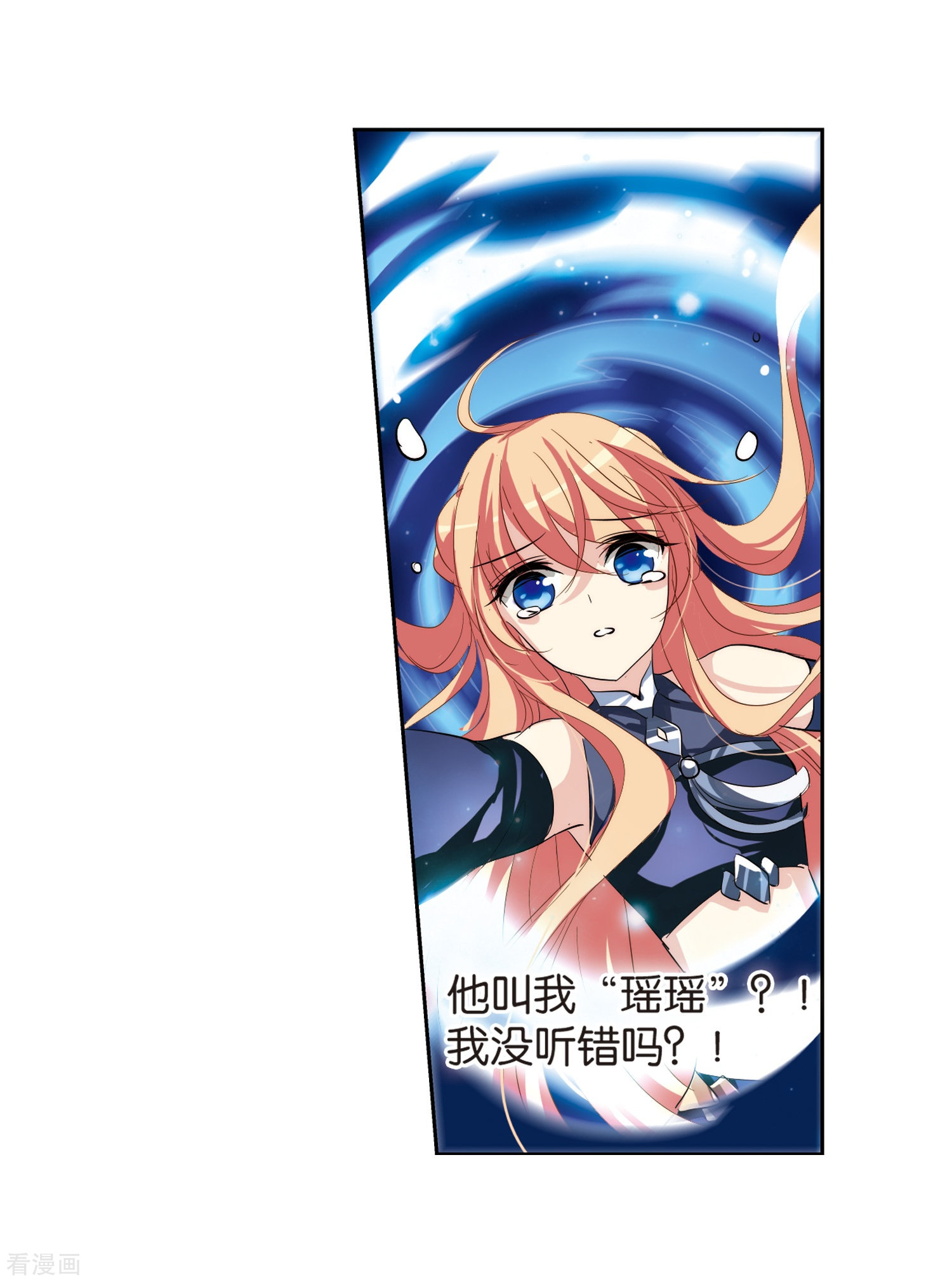 穿越西元3000后第137话 千年之遥2