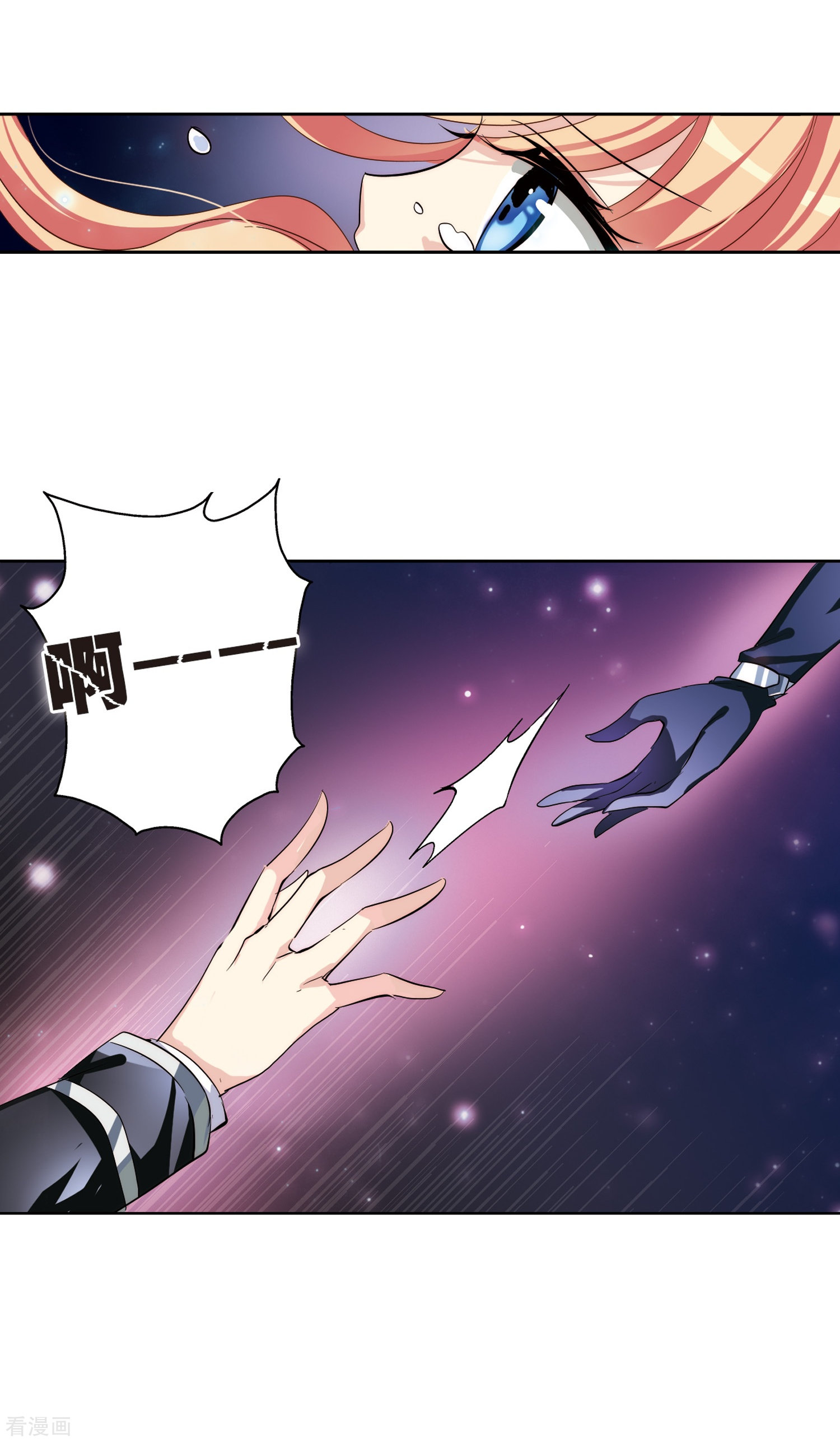 穿越西元3000后第137话 千年之遥2