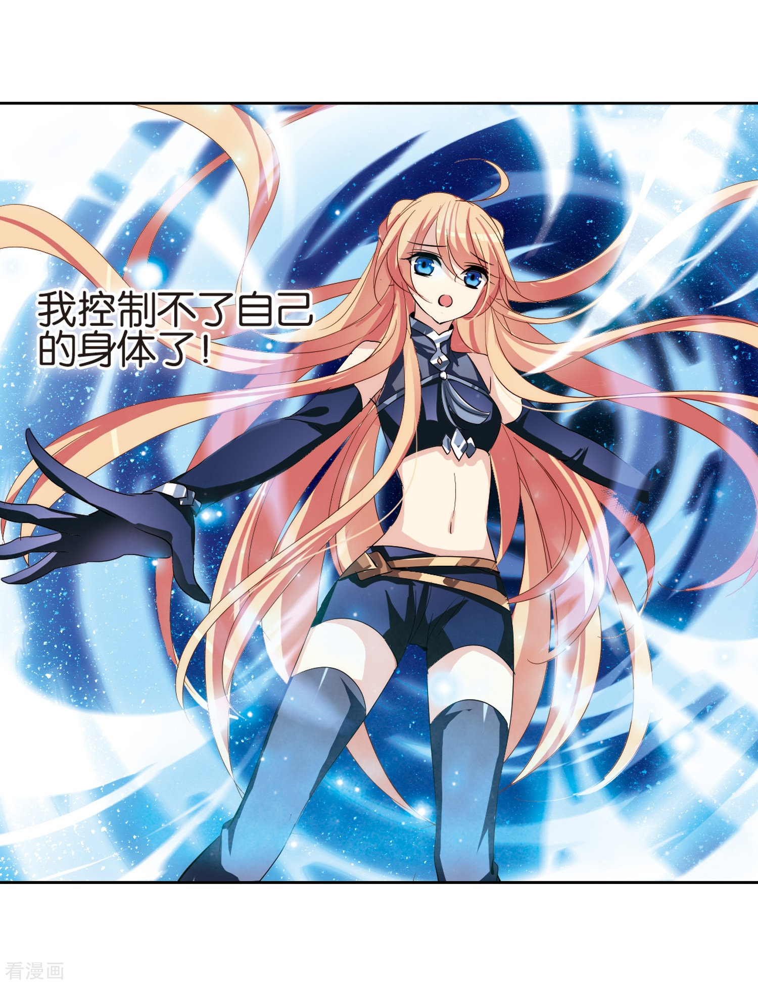 穿越西元3000后第137话 千年之遥2