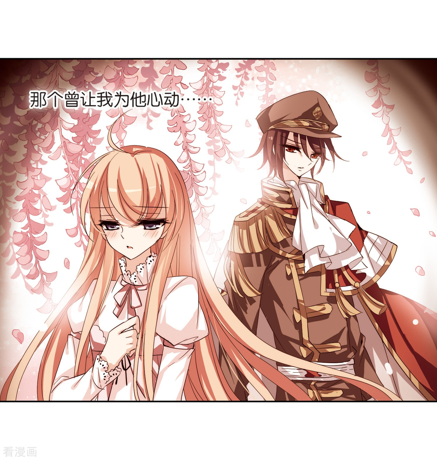 穿越西元3000后第138话 千年之遥3