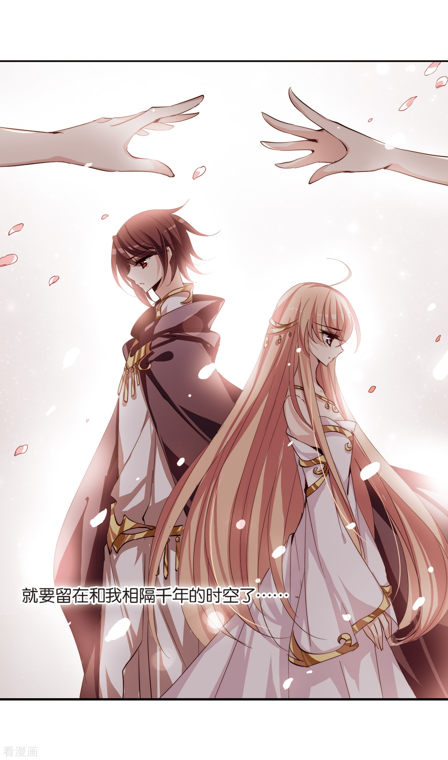 穿越西元3000后第138话 千年之遥3