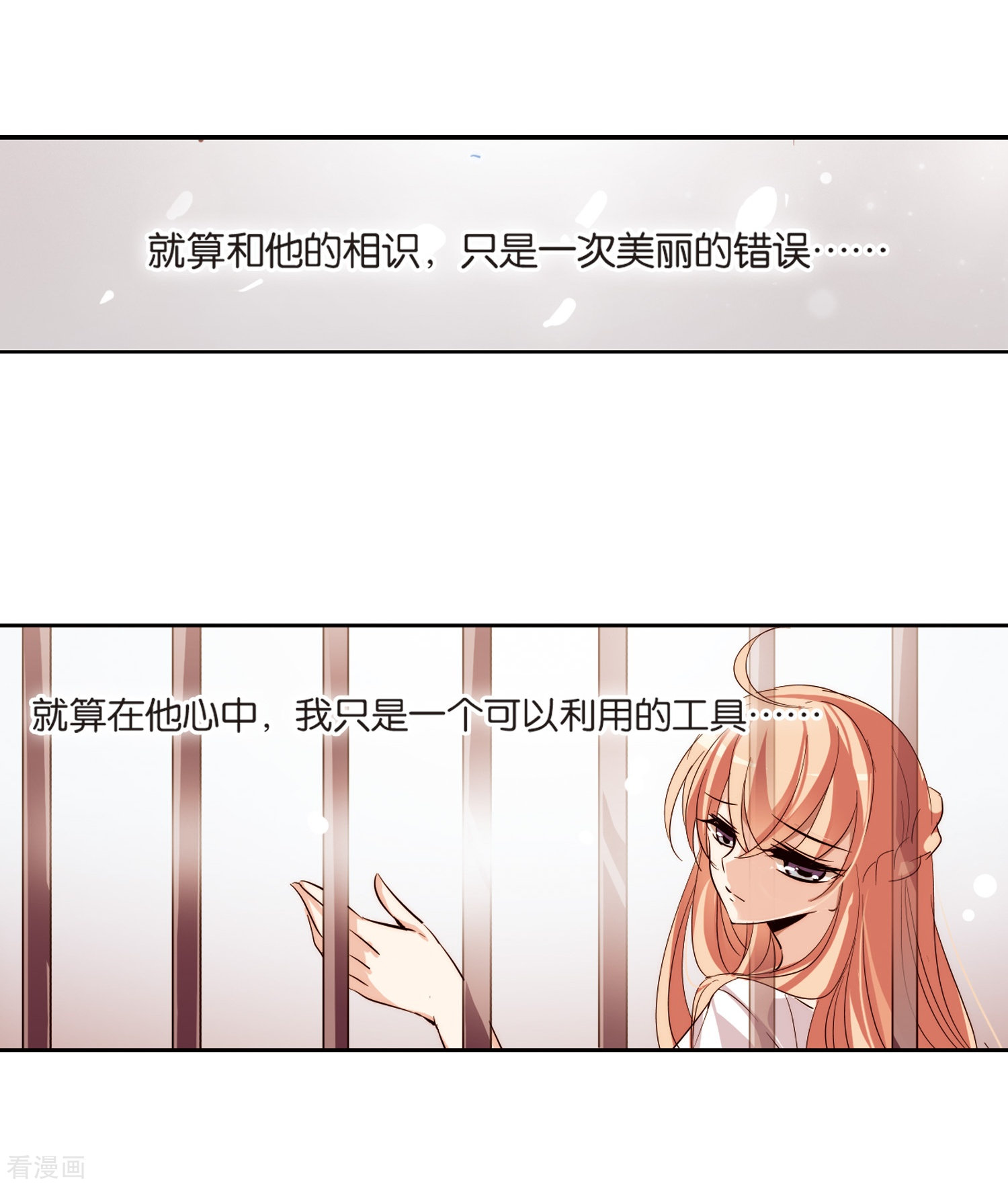 穿越西元3000后第138话 千年之遥3