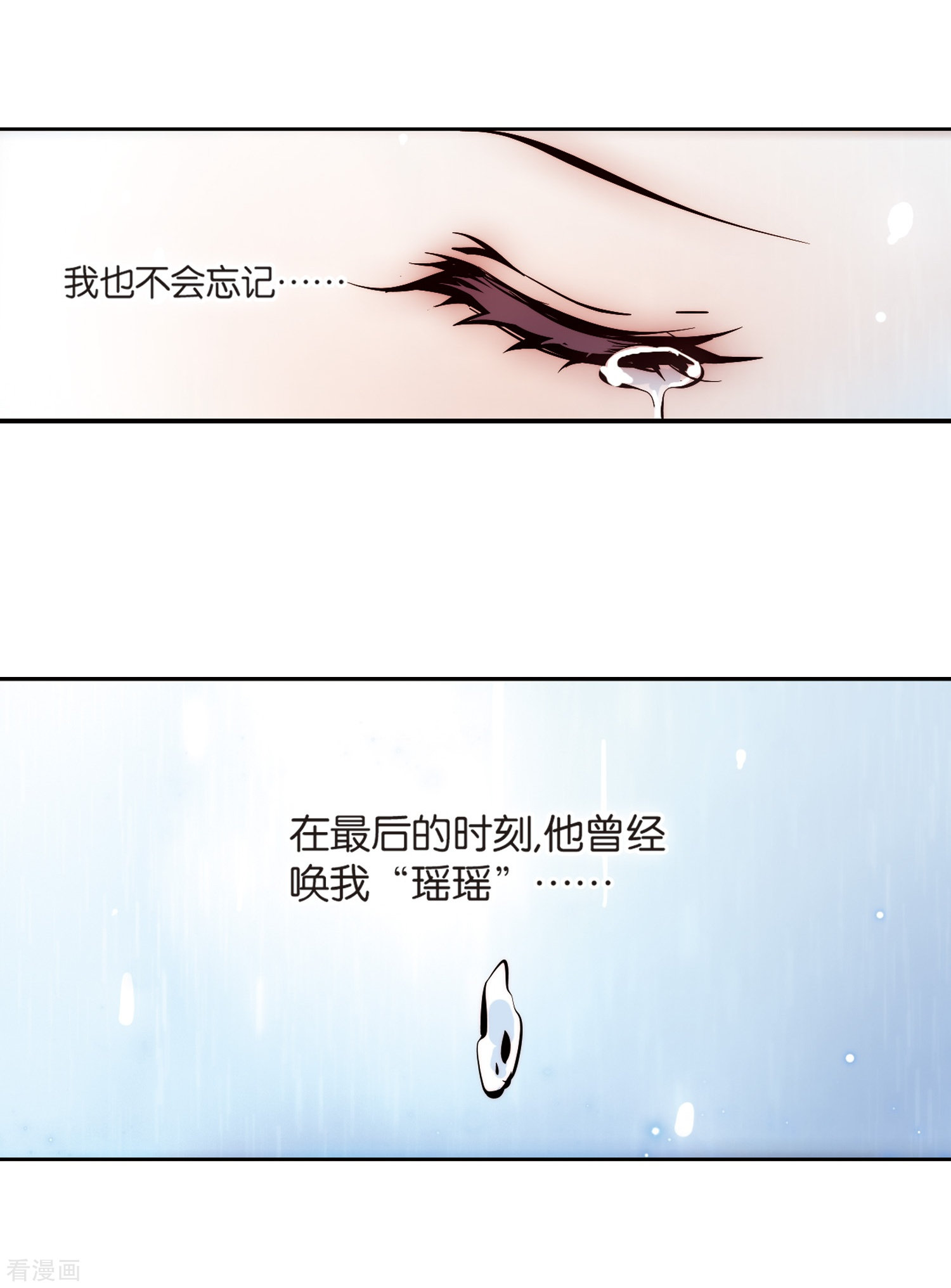 穿越西元3000后第138话 千年之遥3