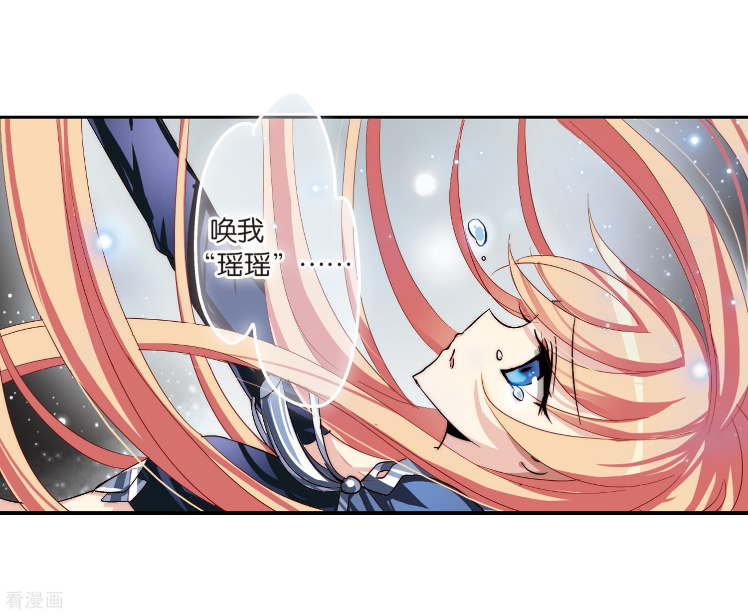 穿越西元3000后第138话 千年之遥3