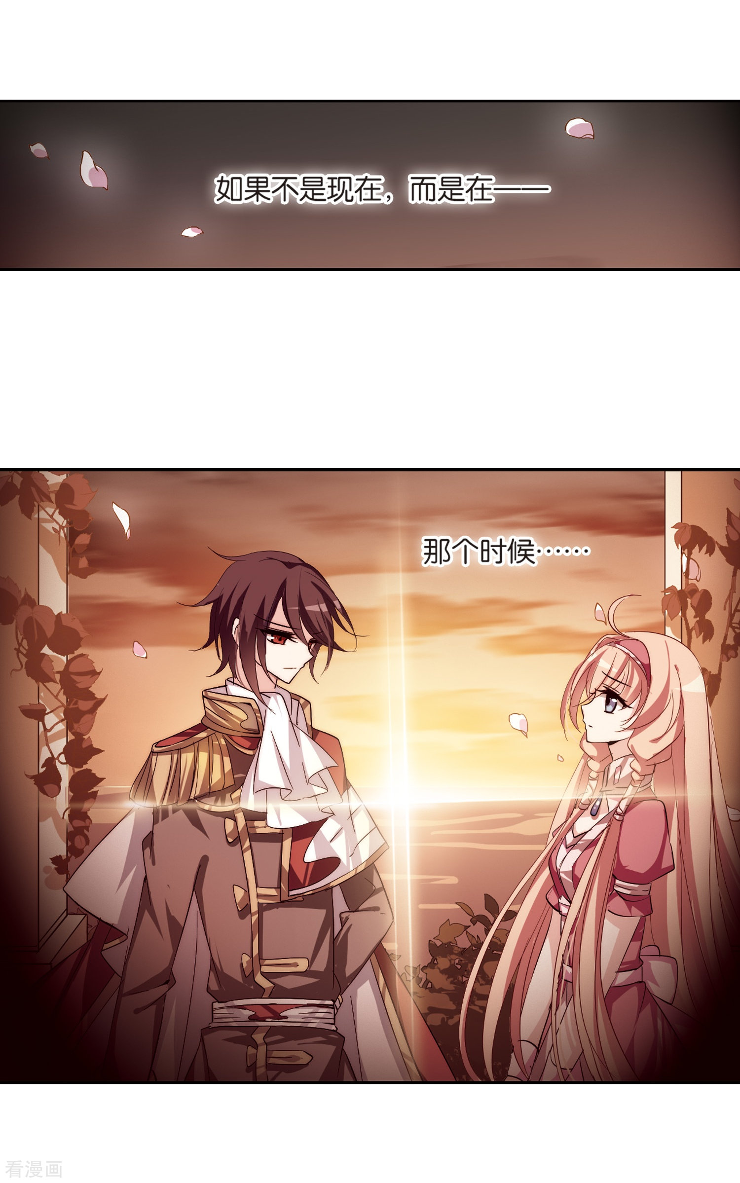 穿越西元3000后第138话 千年之遥3