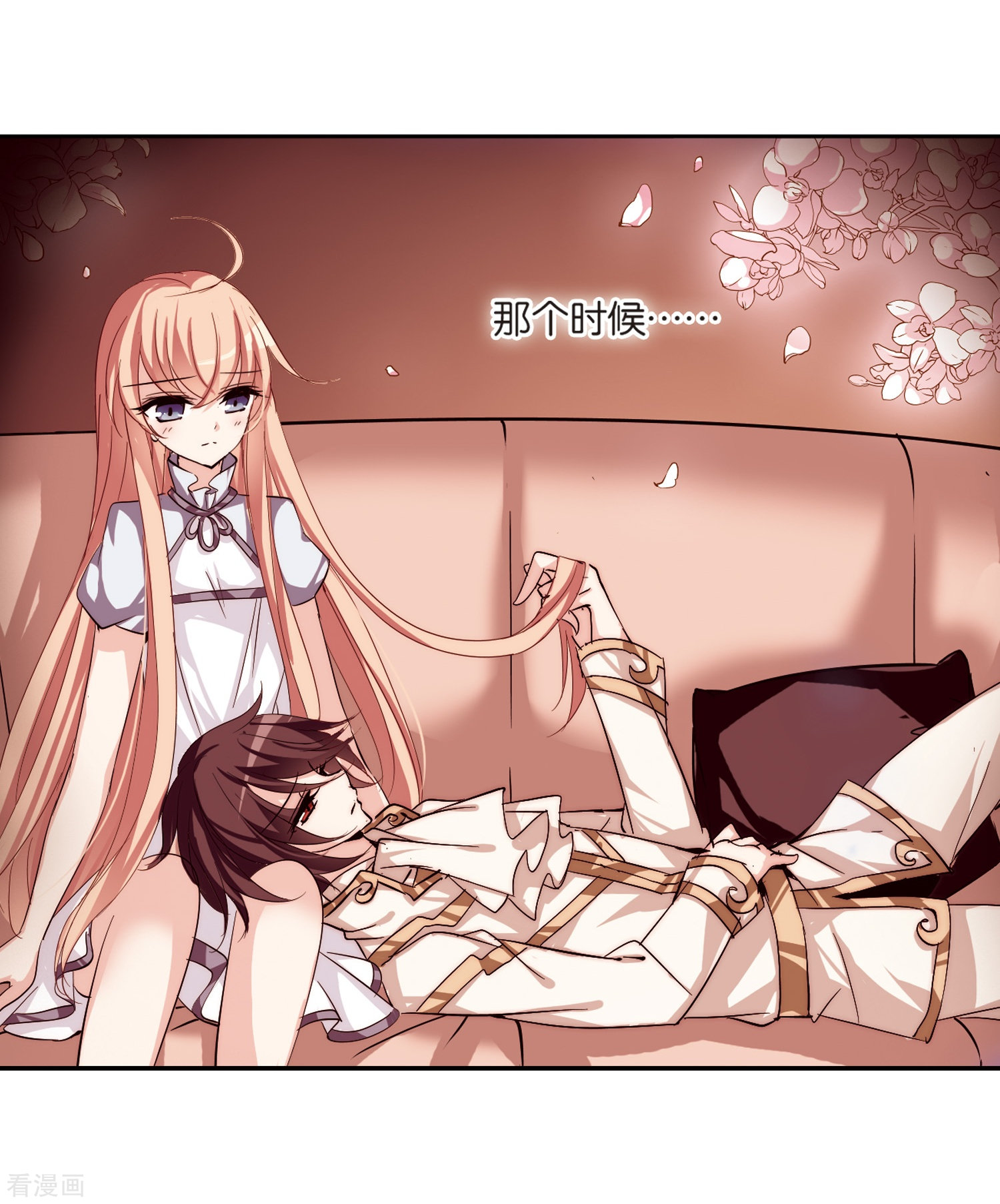 穿越西元3000后第138话 千年之遥3