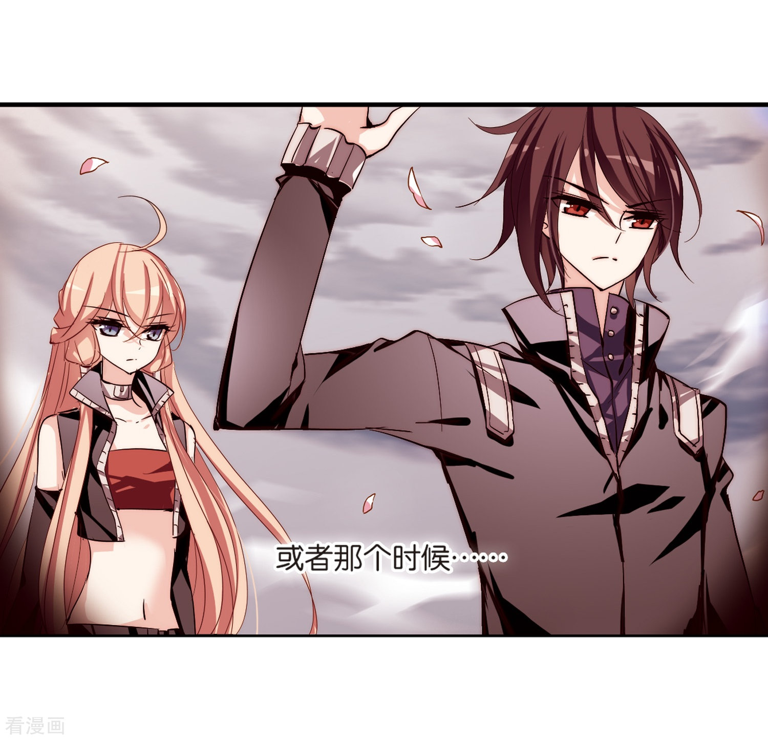 穿越西元3000后第138话 千年之遥3