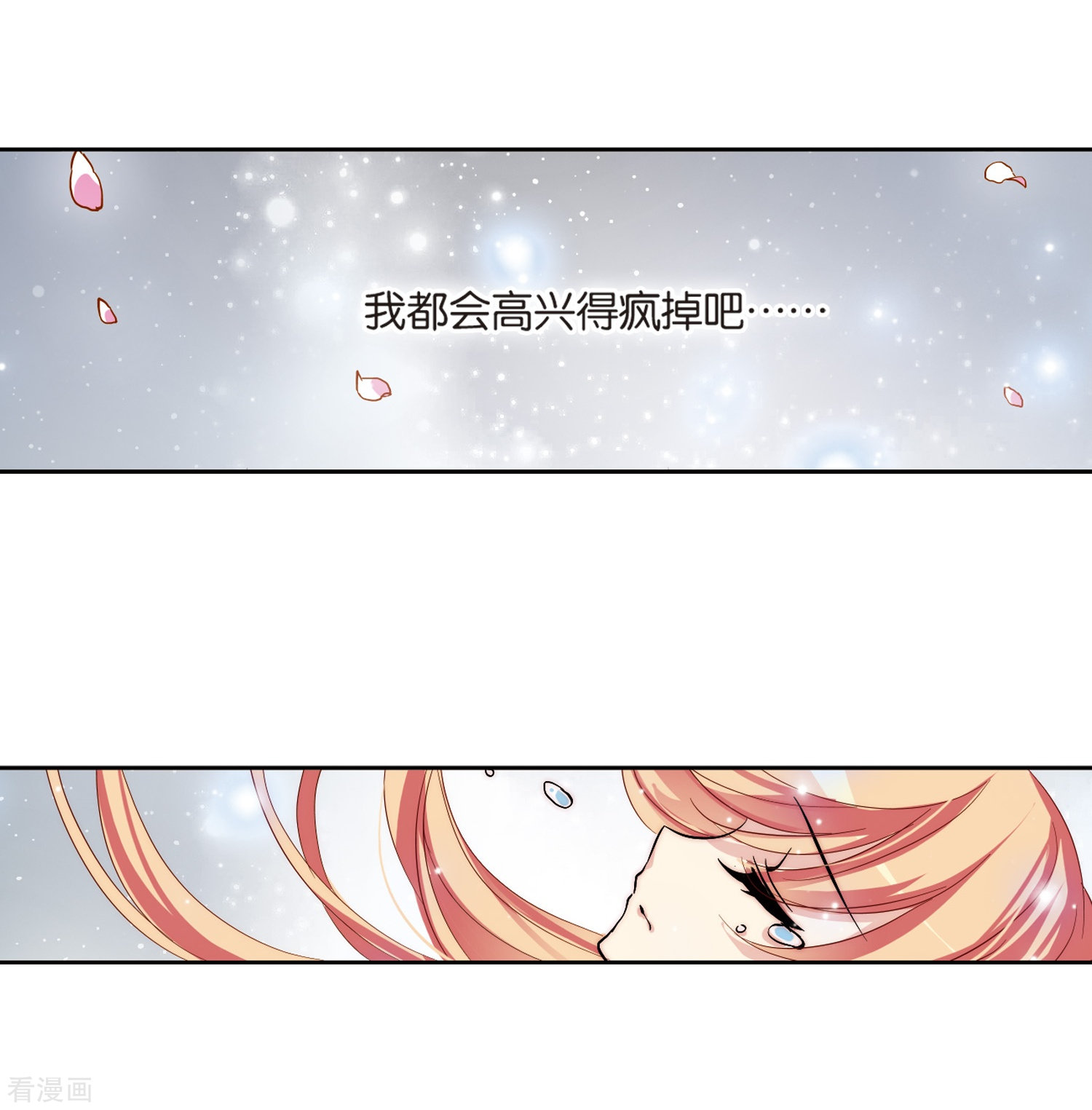 穿越西元3000后第138话 千年之遥3