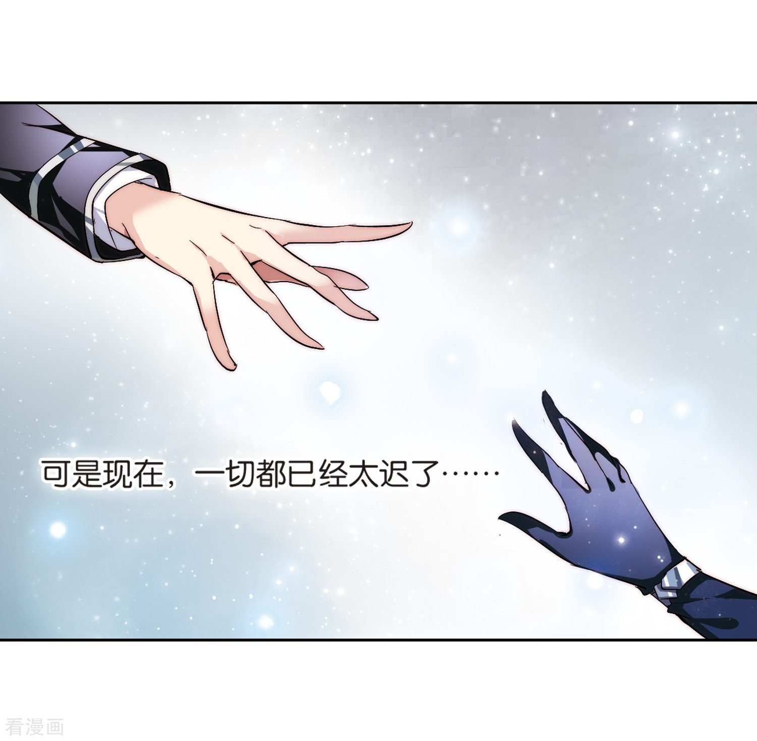 穿越西元3000后第138话 千年之遥3