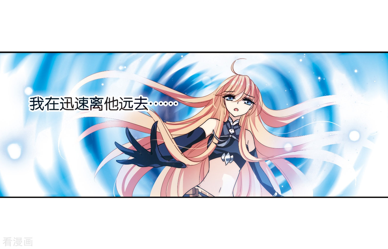 穿越西元3000后第138话 千年之遥3