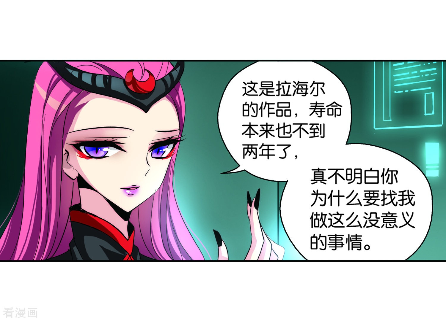 穿越西元3000后第139话 怀疑的种子1