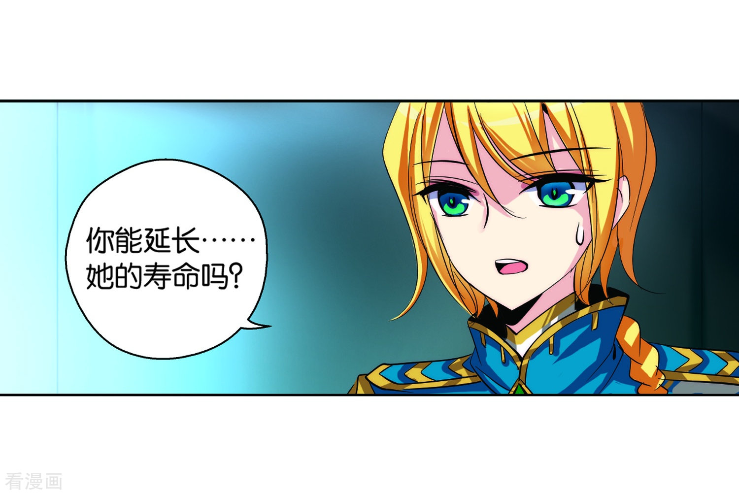 穿越西元3000后第139话 怀疑的种子1