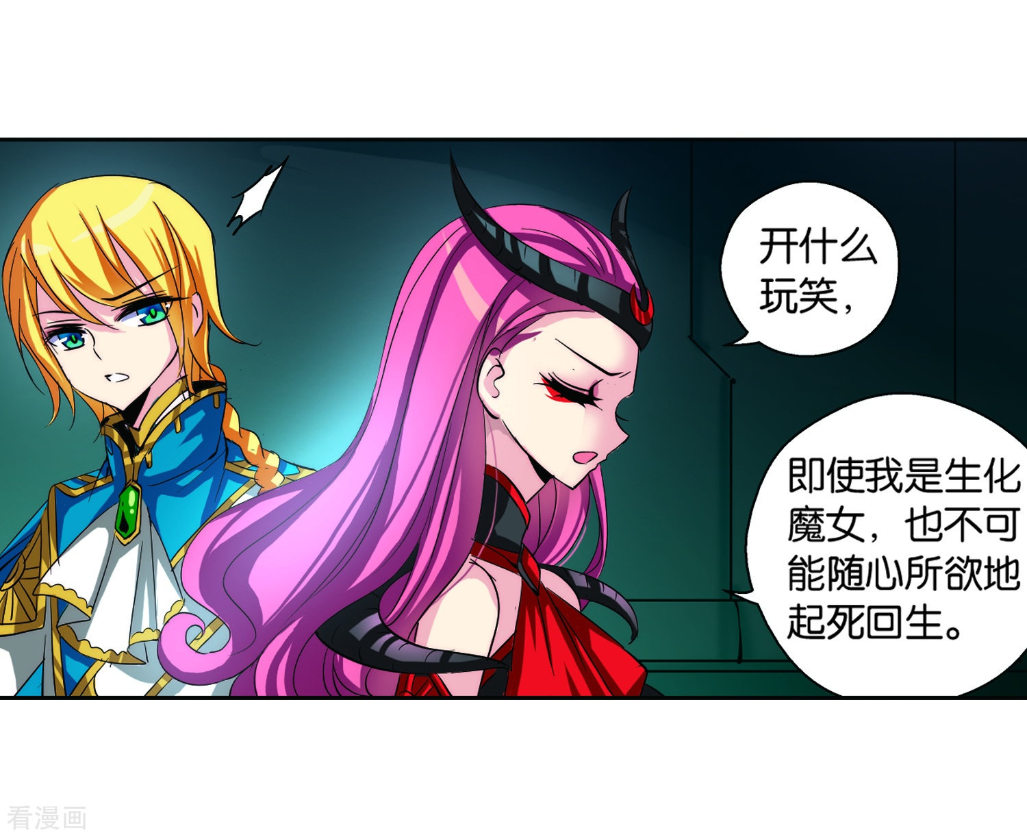 穿越西元3000后第139话 怀疑的种子1