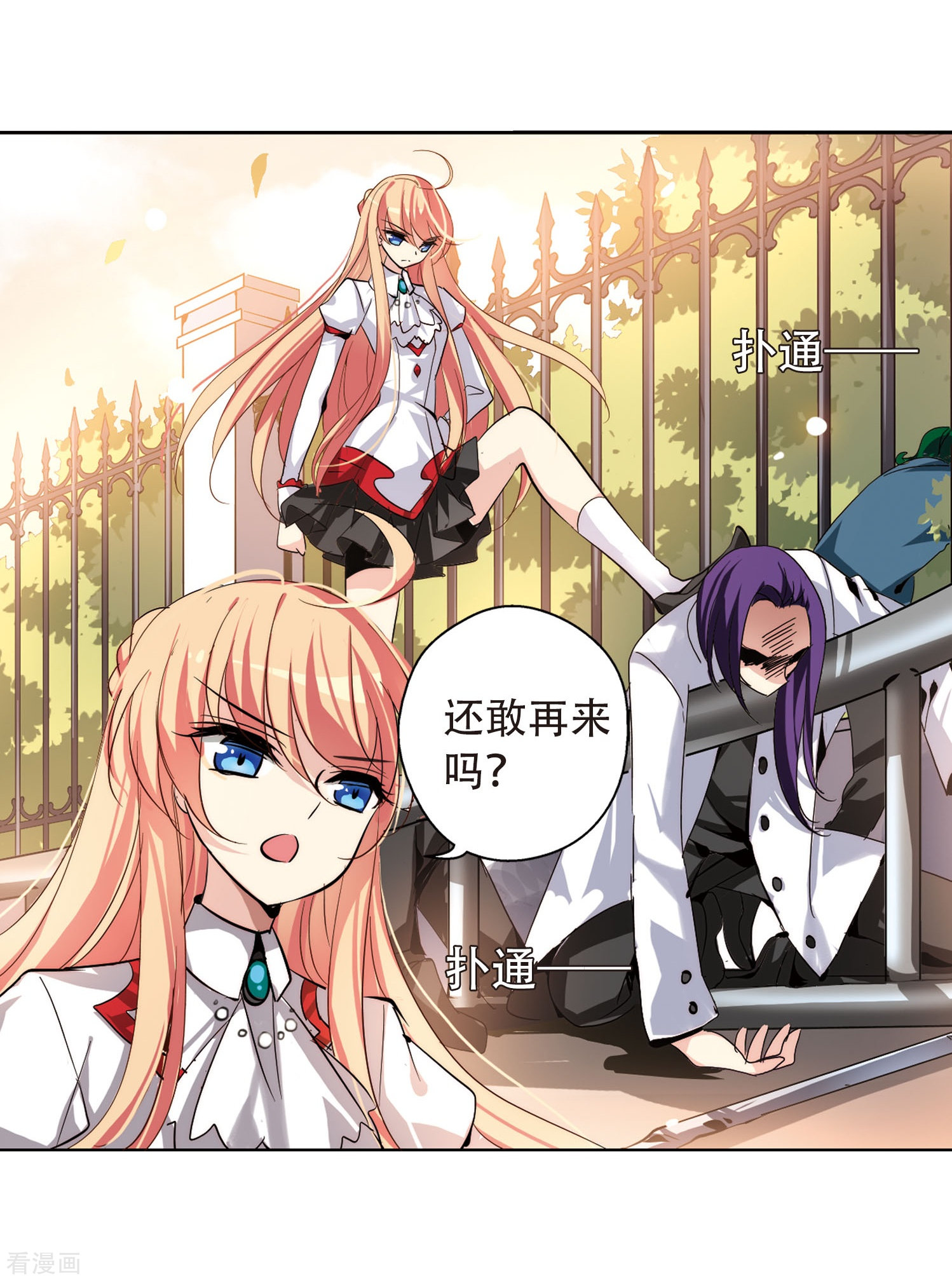 穿越西元3000后第144话 回到过去3